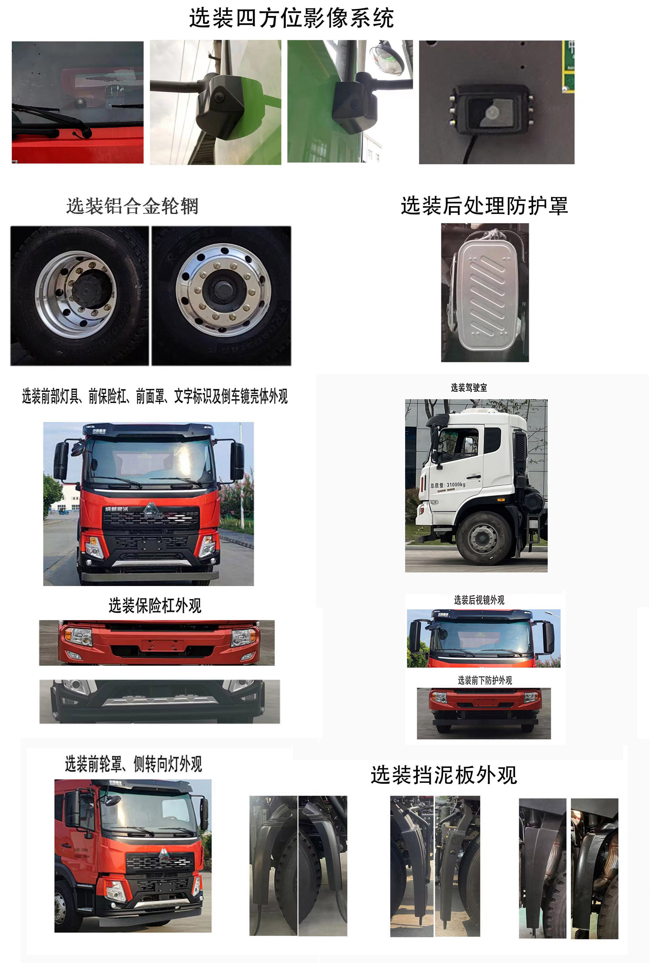 瑞江牌WL5314GJBZZG6AZ混凝土搅拌运输车公告图片
