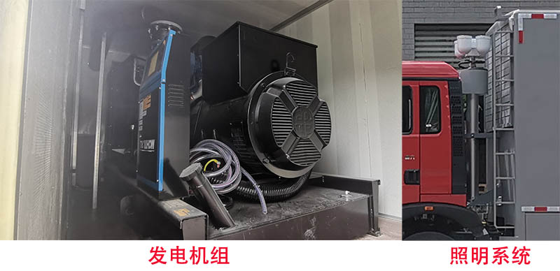 海德馨牌HDX5230XZMC6ZQC0搶險救援照明車公告圖片