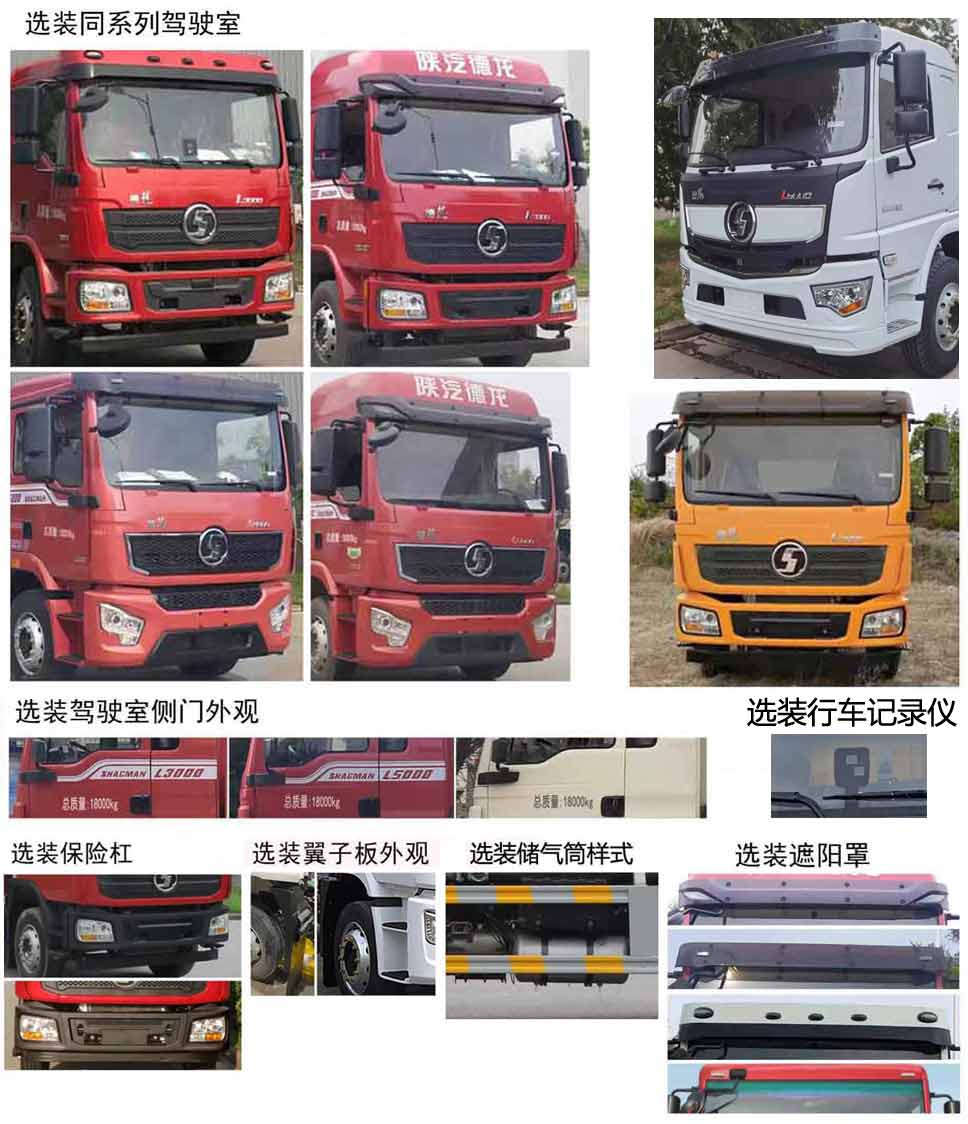 程力牌CL5181GPSS6DP綠化噴灑車公告圖片