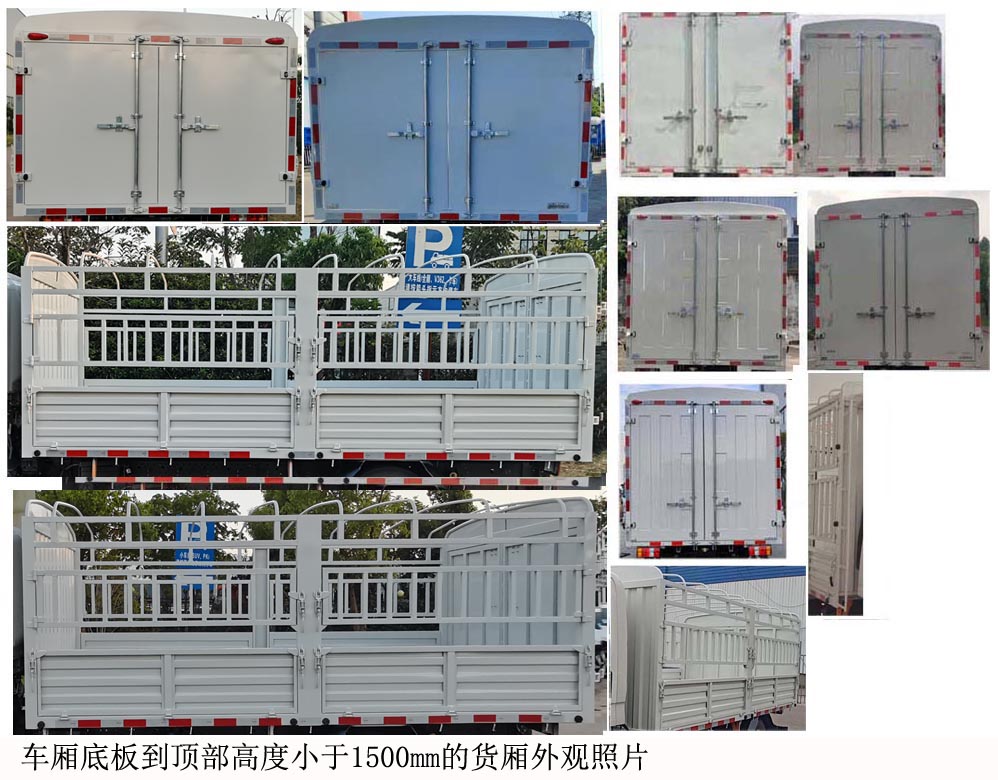 江鈴牌JX5047CCYTGA26倉(cāng)柵式運(yùn)輸車公告圖片