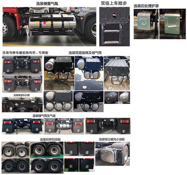 陕汽牌SX4259XD4TLQ4牵引汽车公告图片