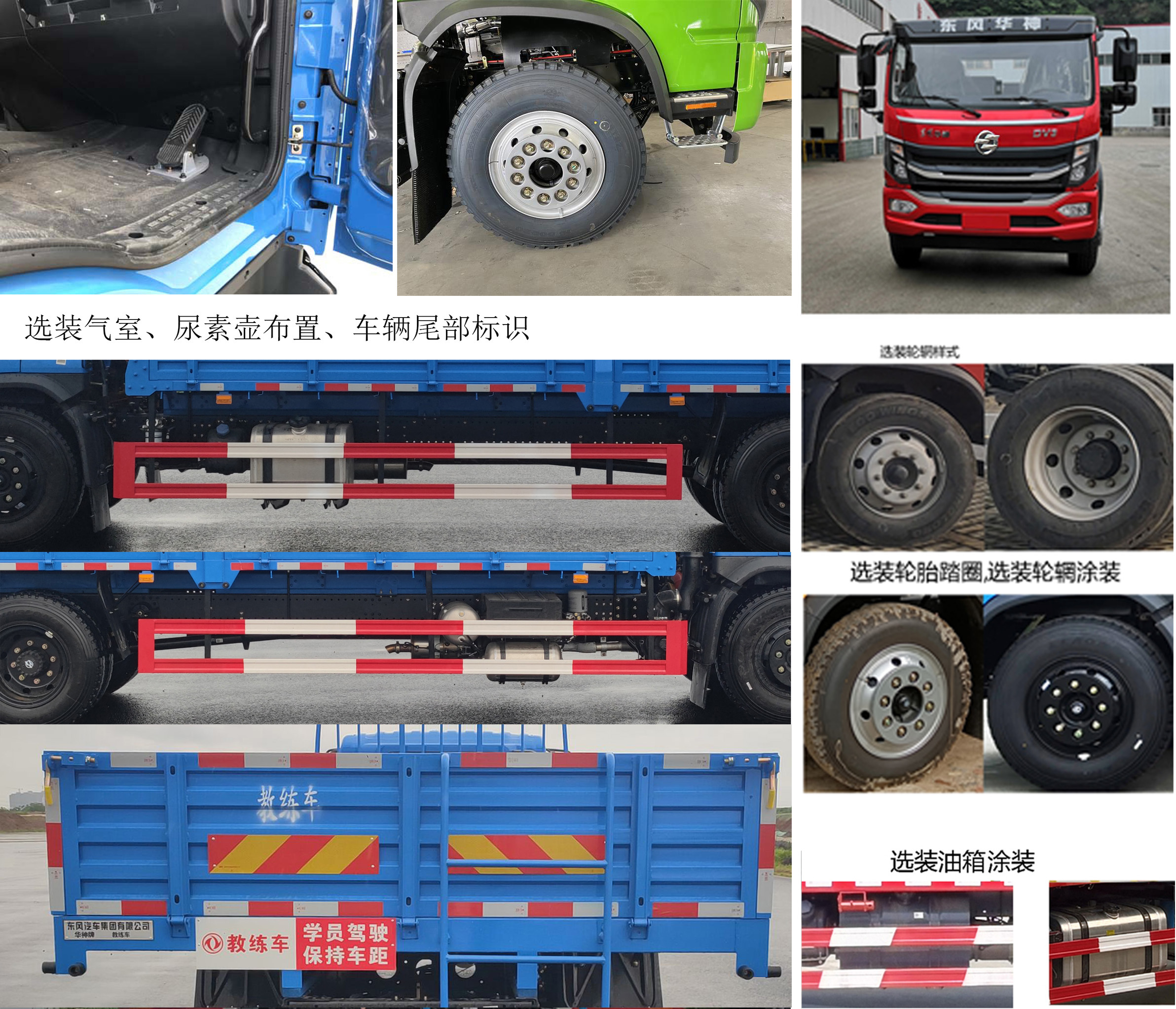 华神牌DFD5126XLHL6D教练车公告图片