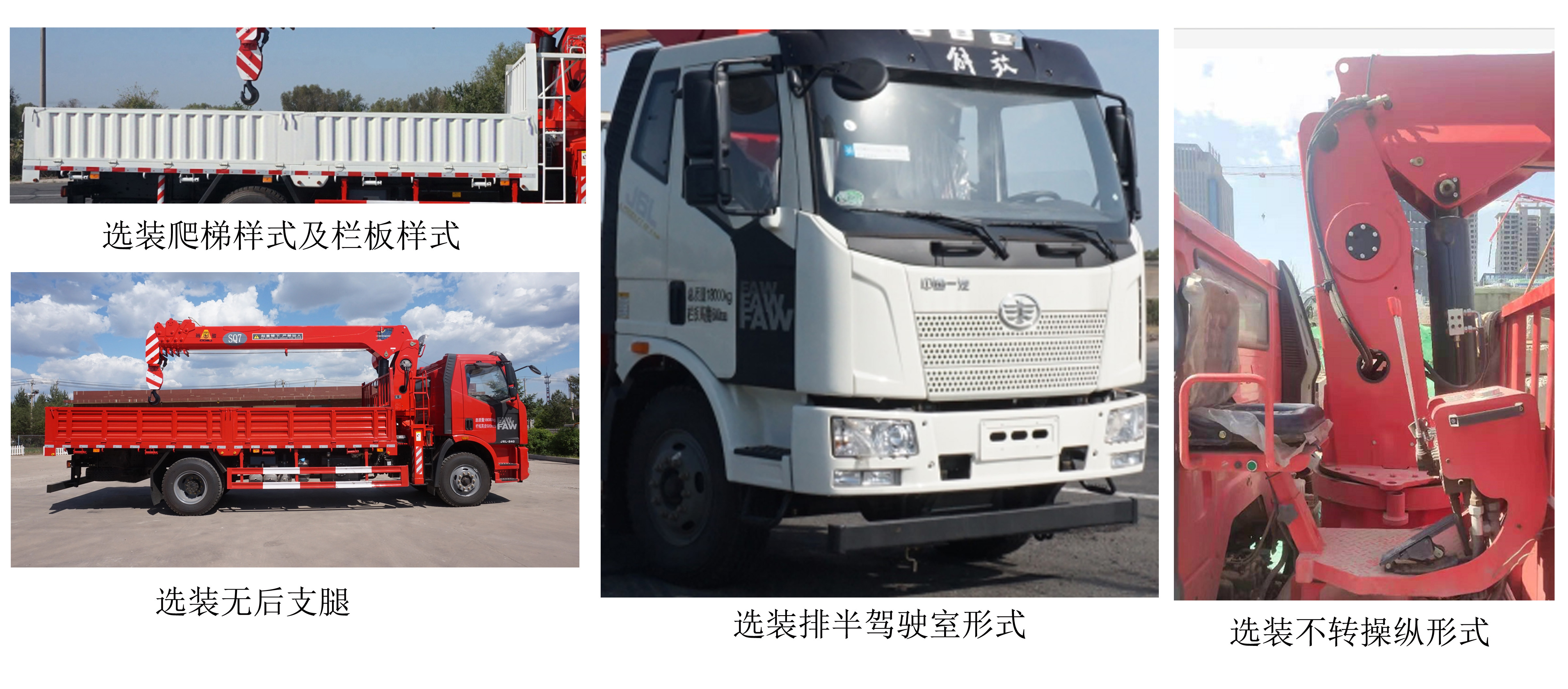 尚駿牌CSJ5181JSQ6隨車起重運輸車公告圖片