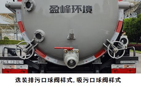 中联牌ZBH5040GXWEQY6吸污车公告图片