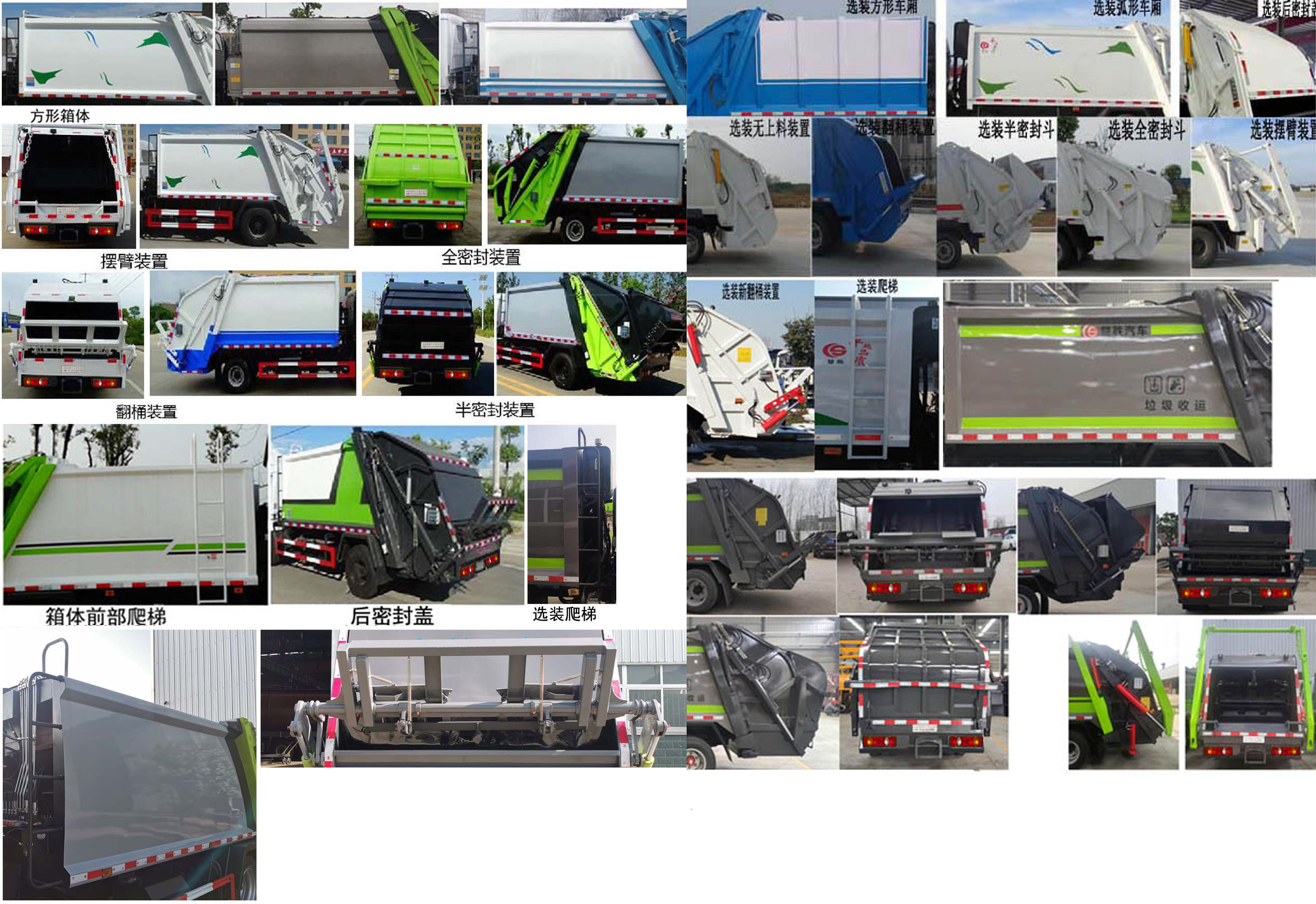 楚勝牌CSC5120ZYSEH6壓縮式垃圾車公告圖片