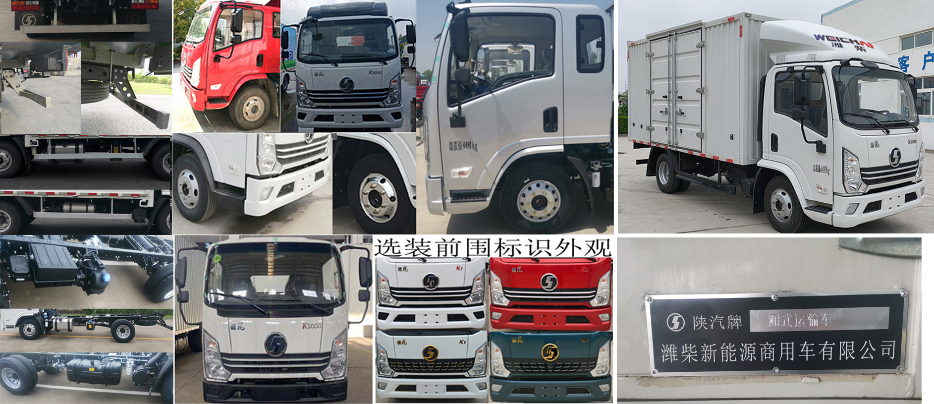 陜汽牌YTQ5041XXYKJ334廂式運(yùn)輸車公告圖片