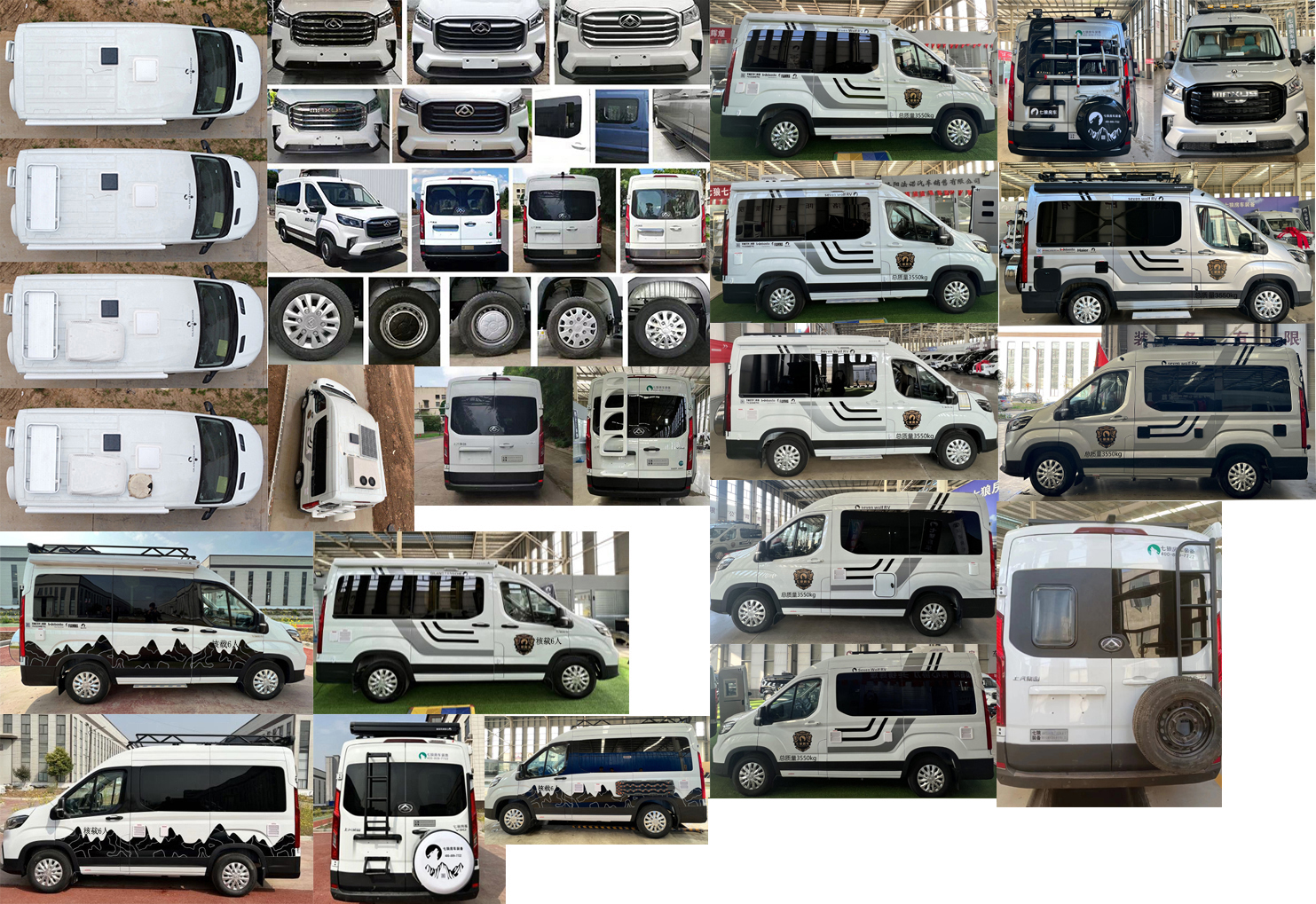 七狼裝備牌GWZ5041XLJ旅居車公告圖片