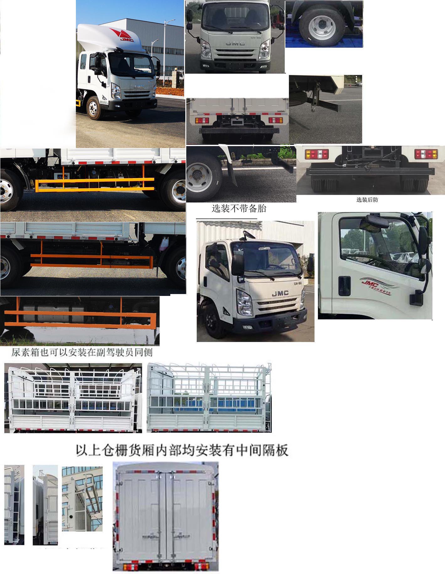 江铃牌JX5043CCYTGH26仓栅式运输车公告图片