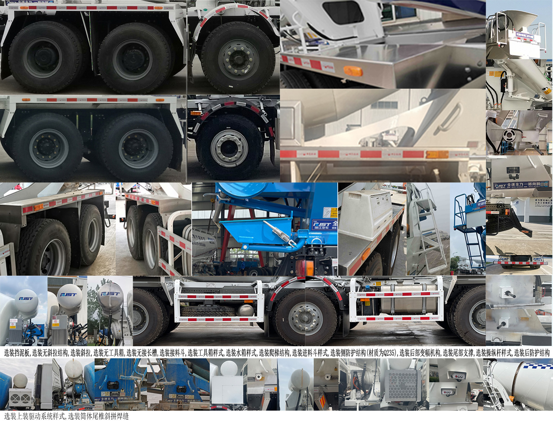 瑞江牌WL5316GJBZZG6CT混凝土攪拌運(yùn)輸車公告圖片