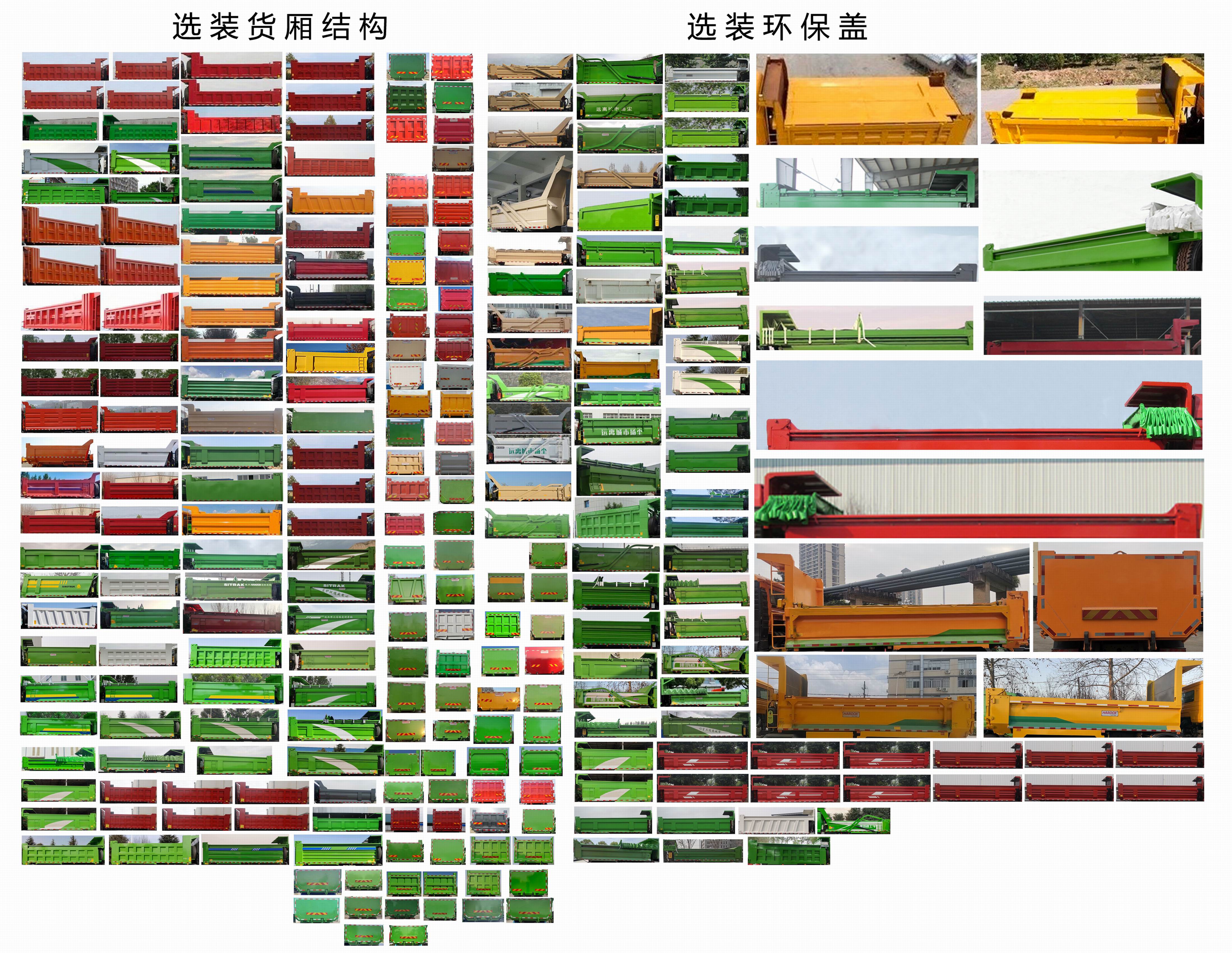 汕德卡牌ZZ3316N286HF1自卸汽车公告图片