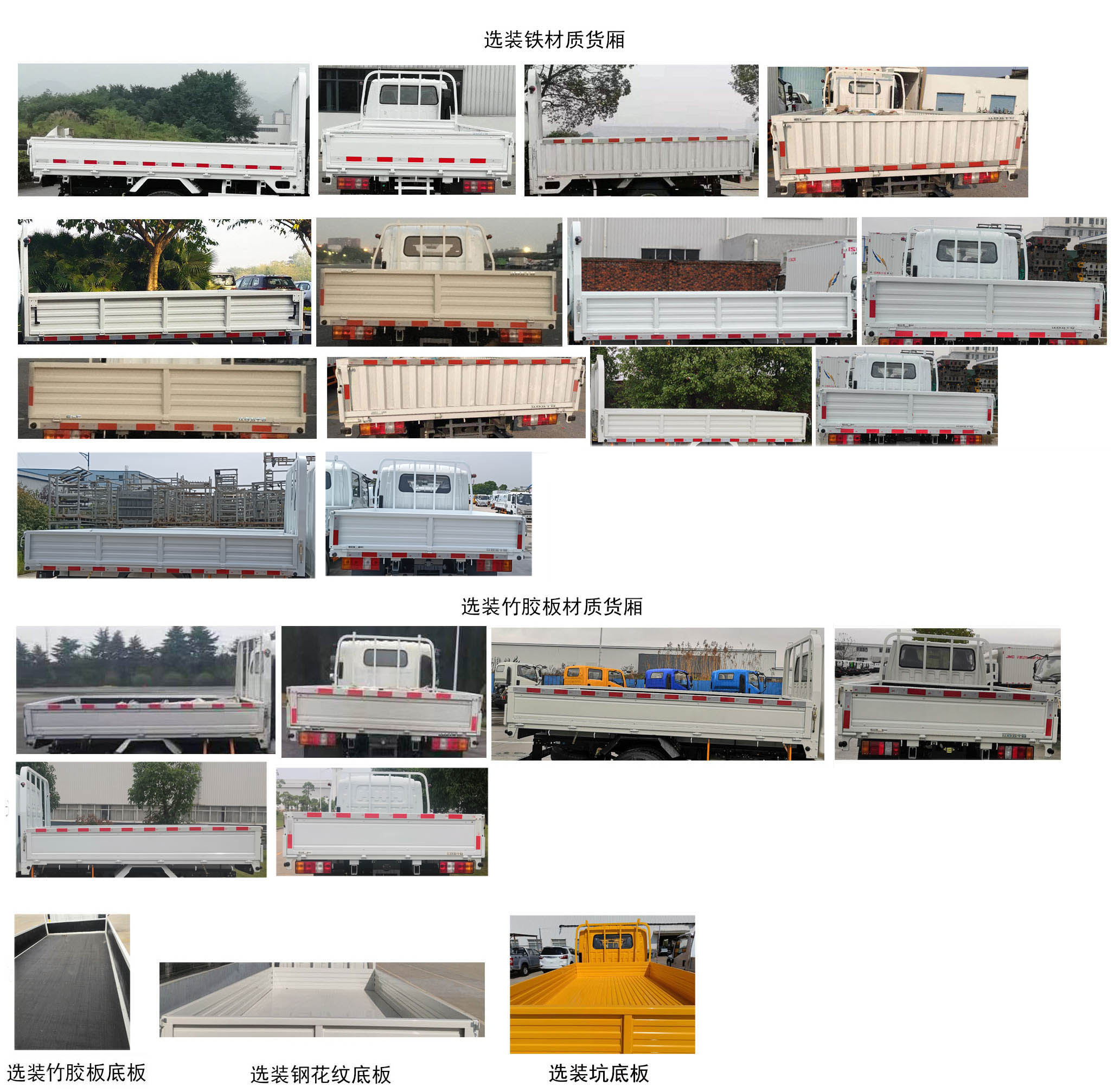 JXW1040CSJB2 江西五十铃牌126马力单桥柴油3.2米国六载货汽车图片