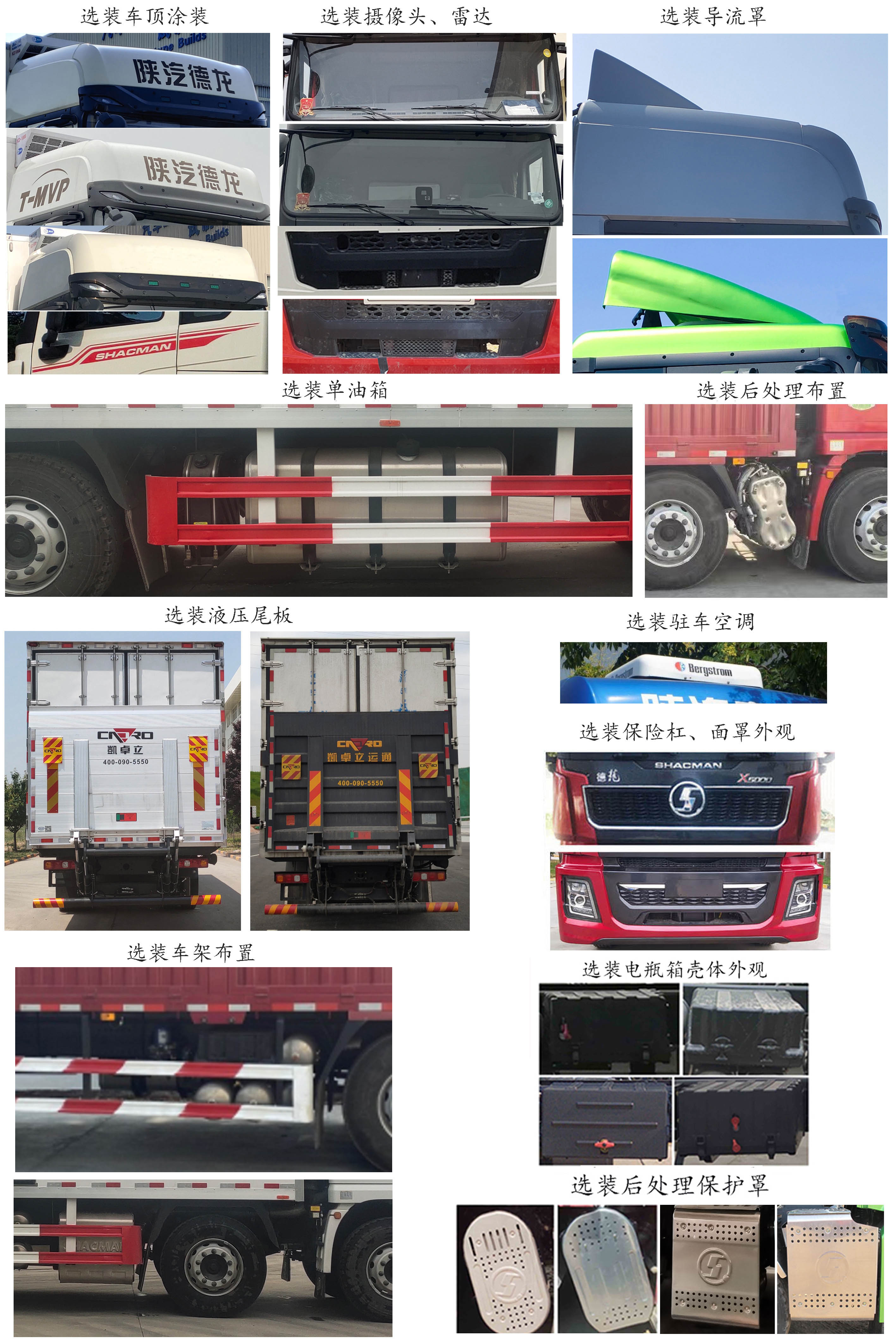 陕汽牌SX5329XLCXD6F1冷藏车公告图片