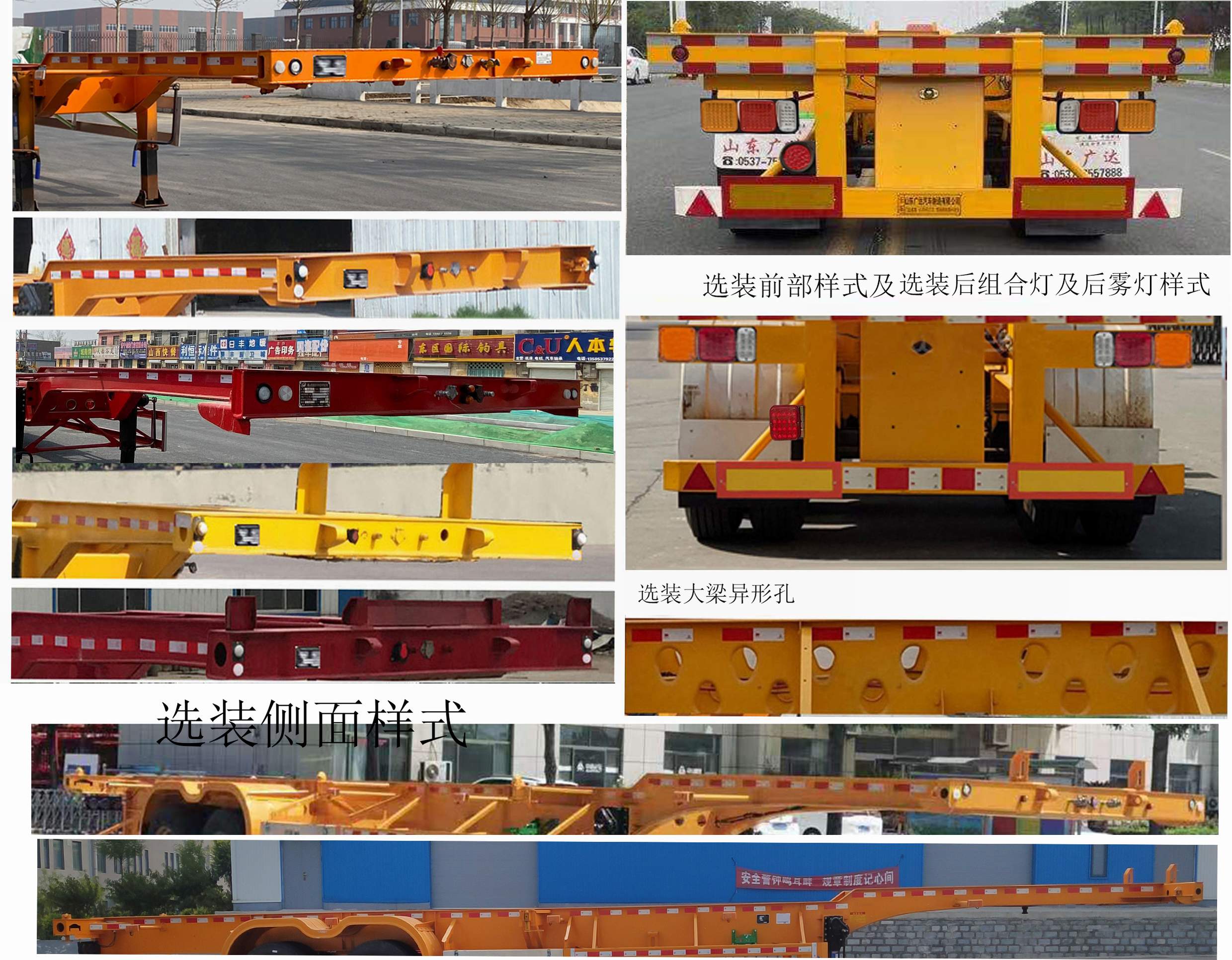 广达威牌LCX9352TJZ集装箱运输半挂车公告图片