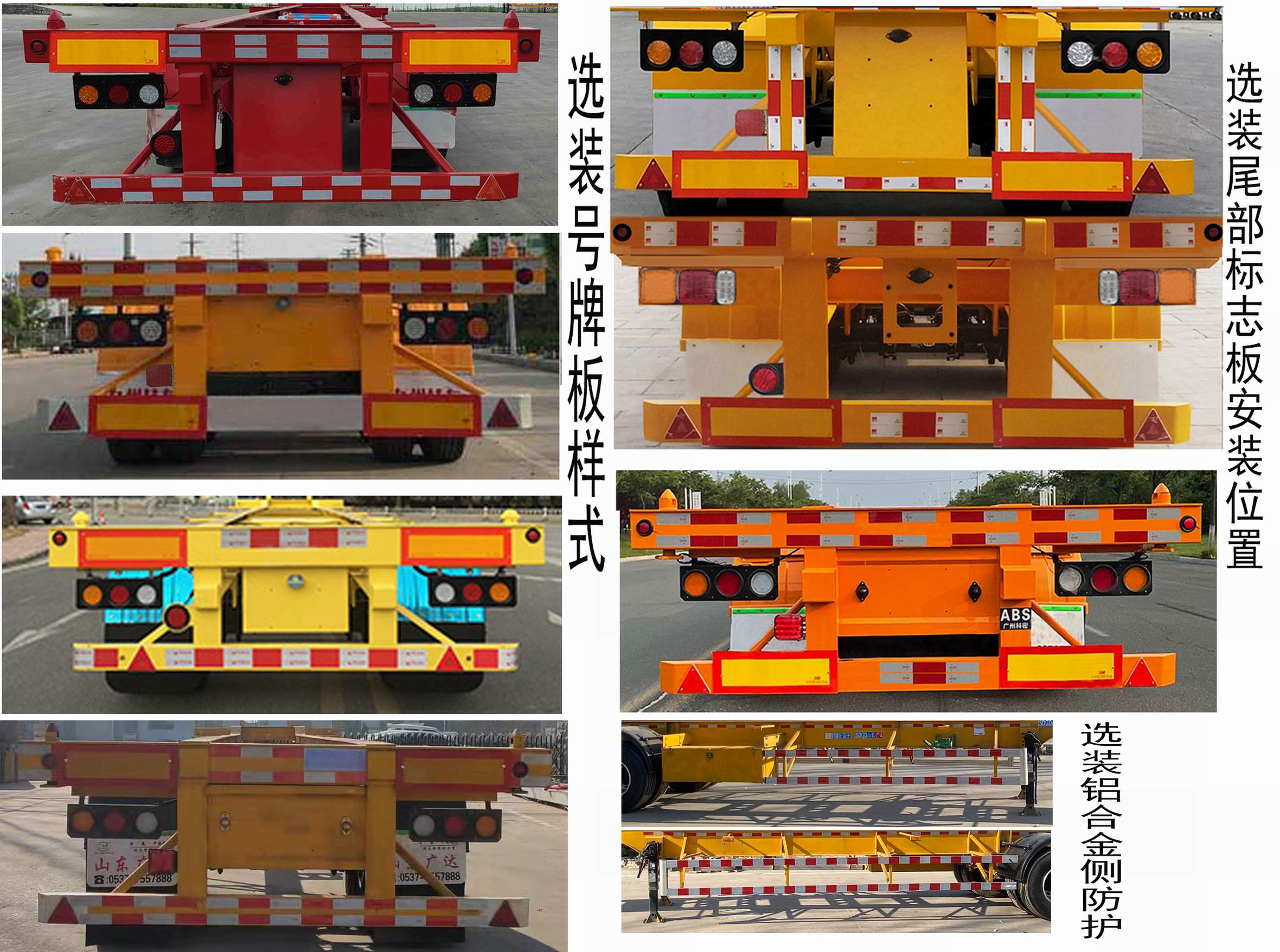 广达威牌LCX9352TJZ集装箱运输半挂车公告图片