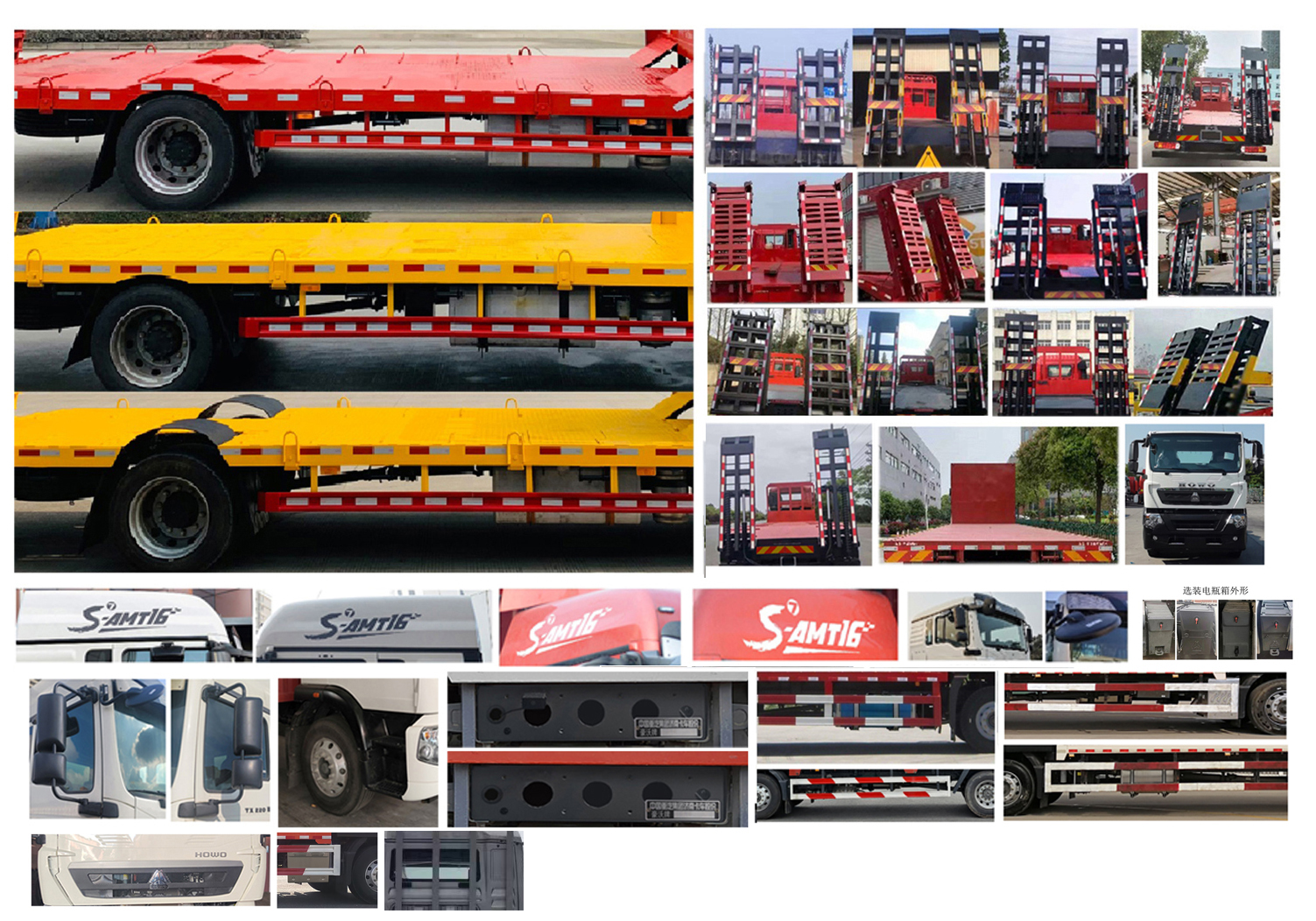 豪沃牌ZZ5187TPBK501GF1T平板運(yùn)輸車(chē)公告圖片