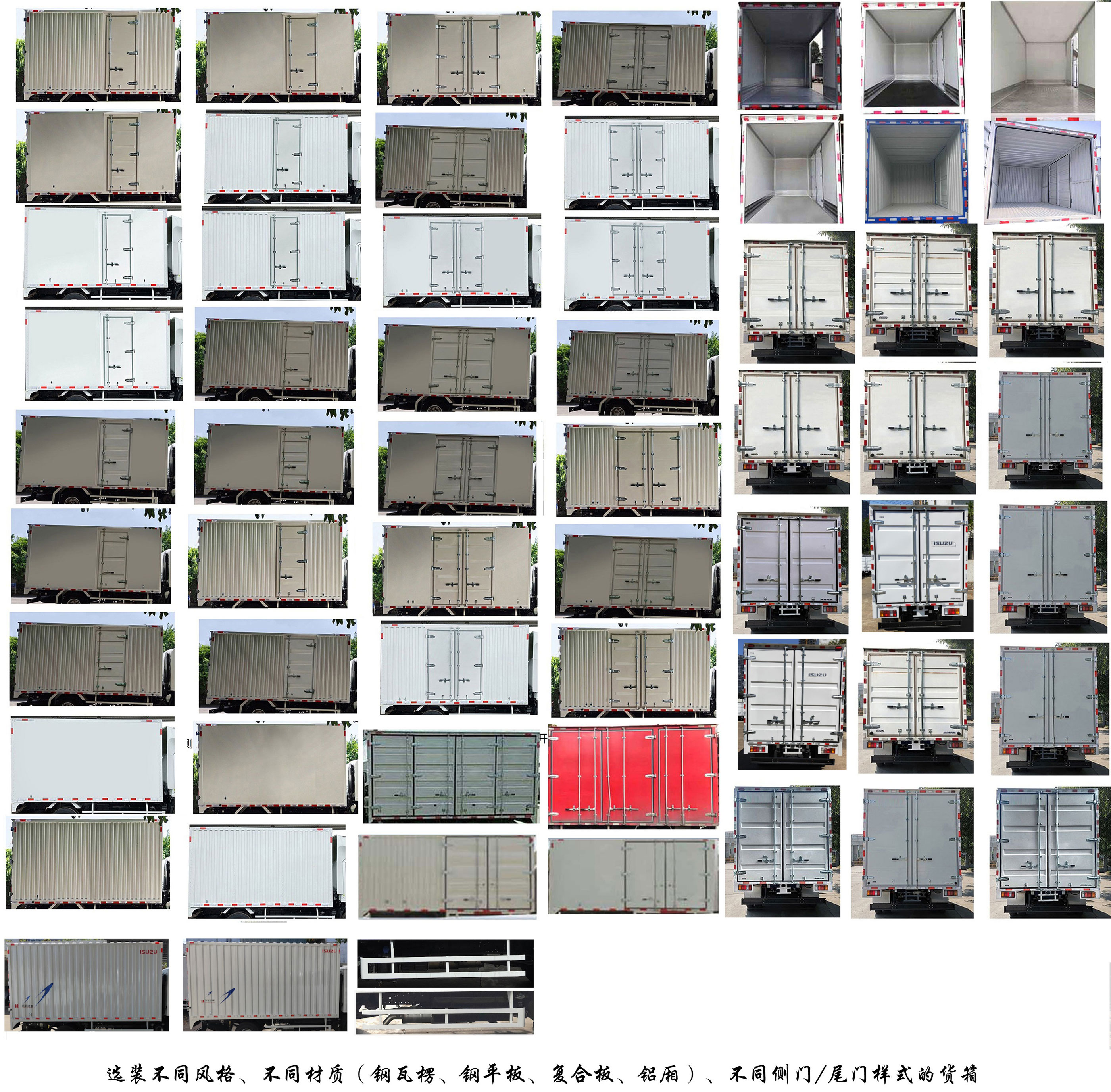 五十铃牌QL5040XXYMVHA厢式运输车公告图片