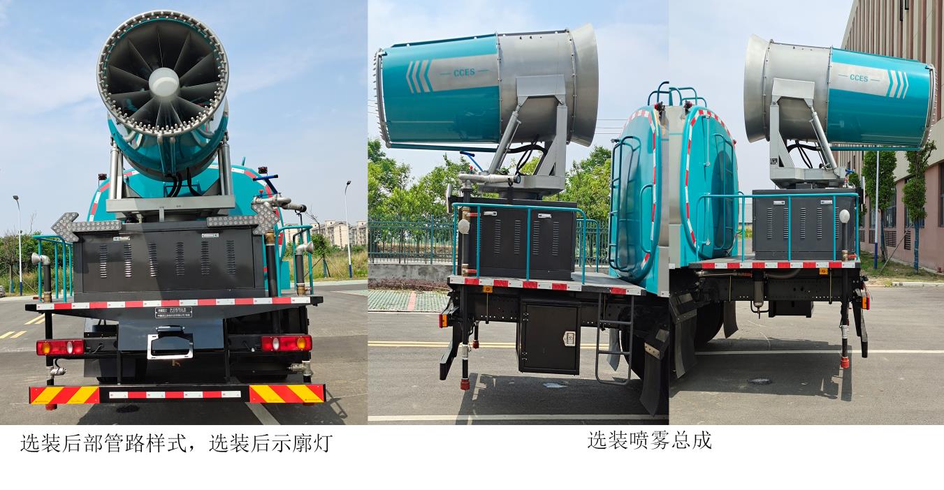 中振漢江牌HJZ5181TDY6DF多功能抑塵車(chē)公告圖片