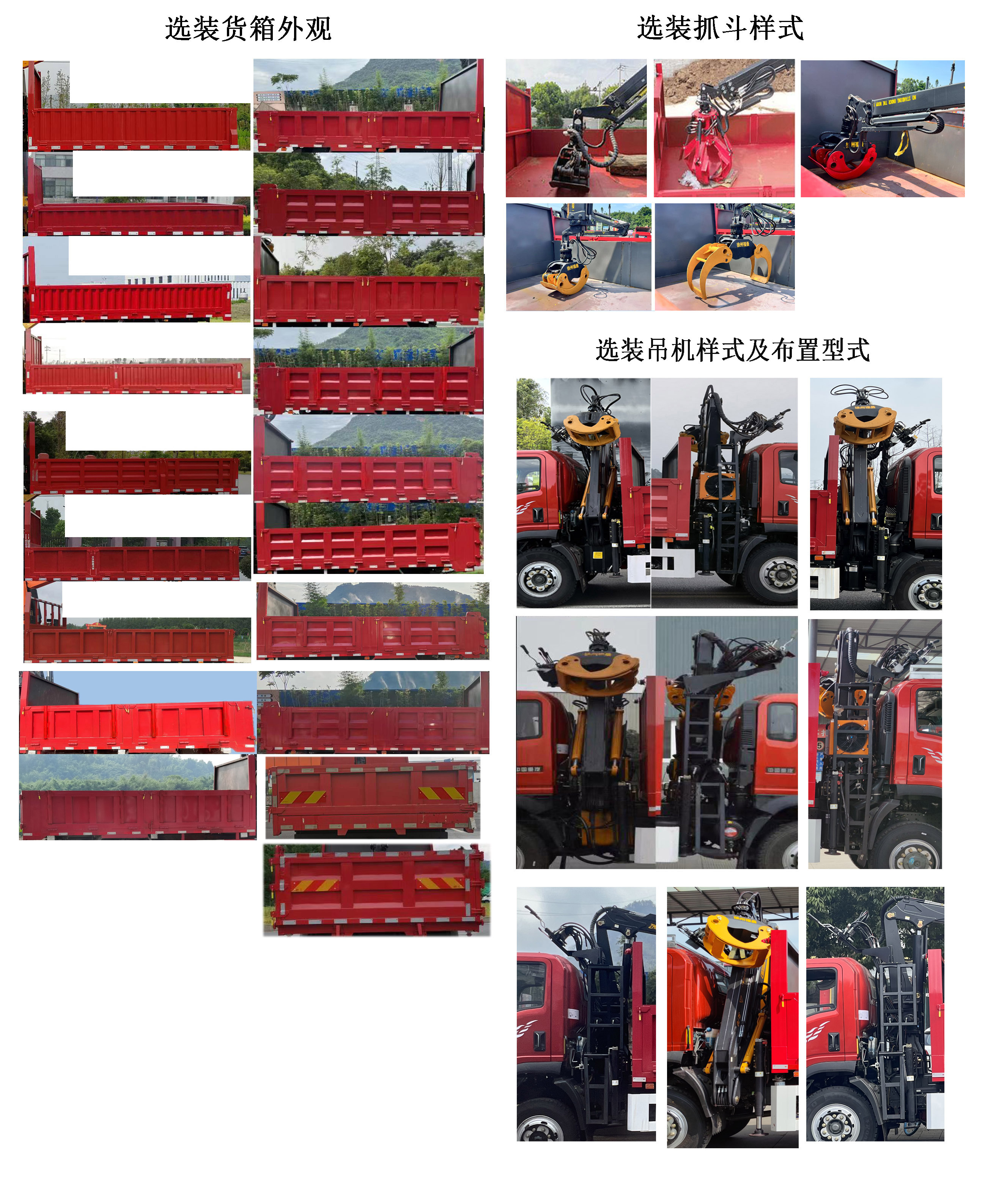 王牌牌CDW5164ZZDK421EFA抓斗式垃圾車(chē)公告圖片
