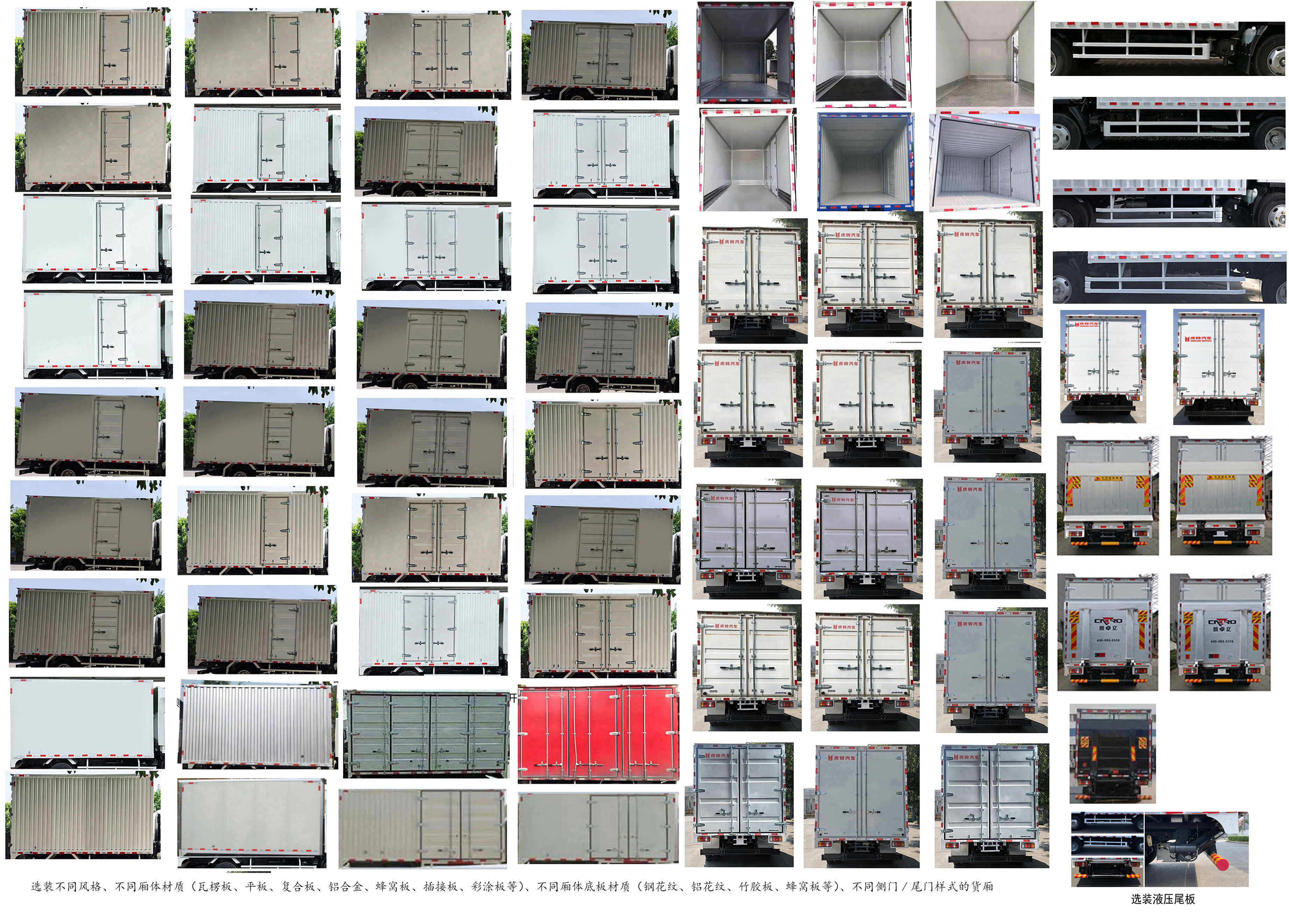 慶鈴牌(繁體)牌QL5041XXYMFHA廂式運(yùn)輸車公告圖片