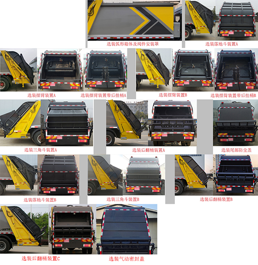 凱力風牌KLF5180ZYSS6壓縮式垃圾車公告圖片