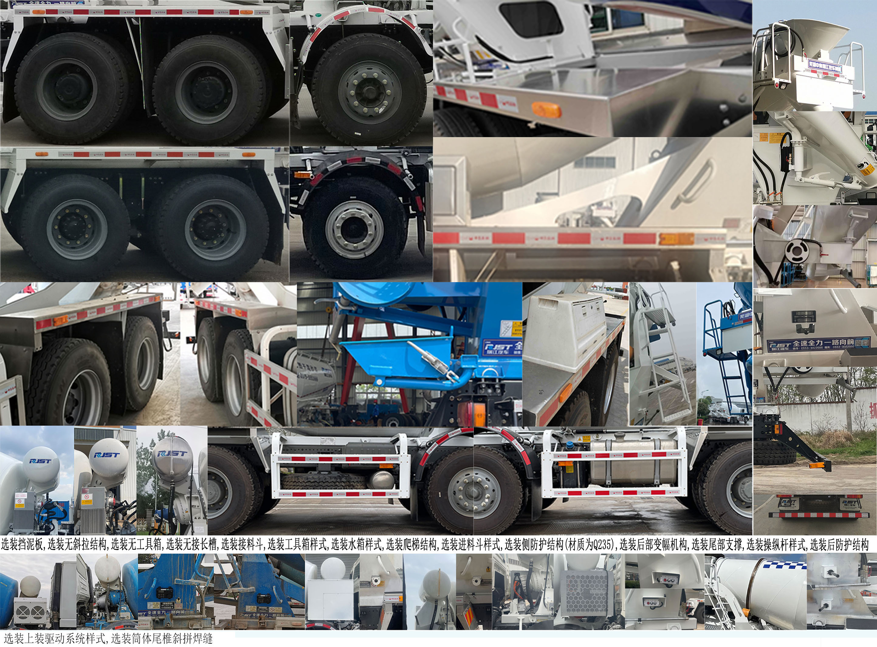 瑞江牌WL5316GJBXGAG6CT混凝土攪拌運(yùn)輸車公告圖片