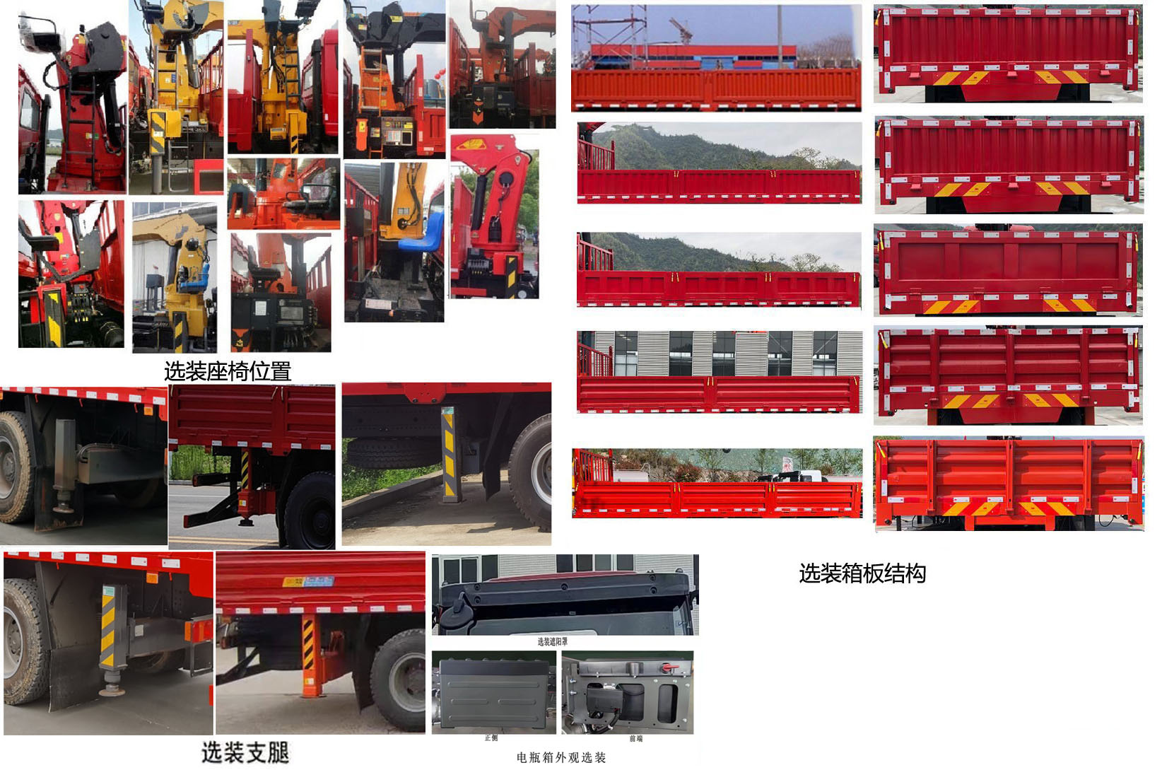 神百重工牌ABC5140JSQCDW6隨車起重運輸車公告圖片