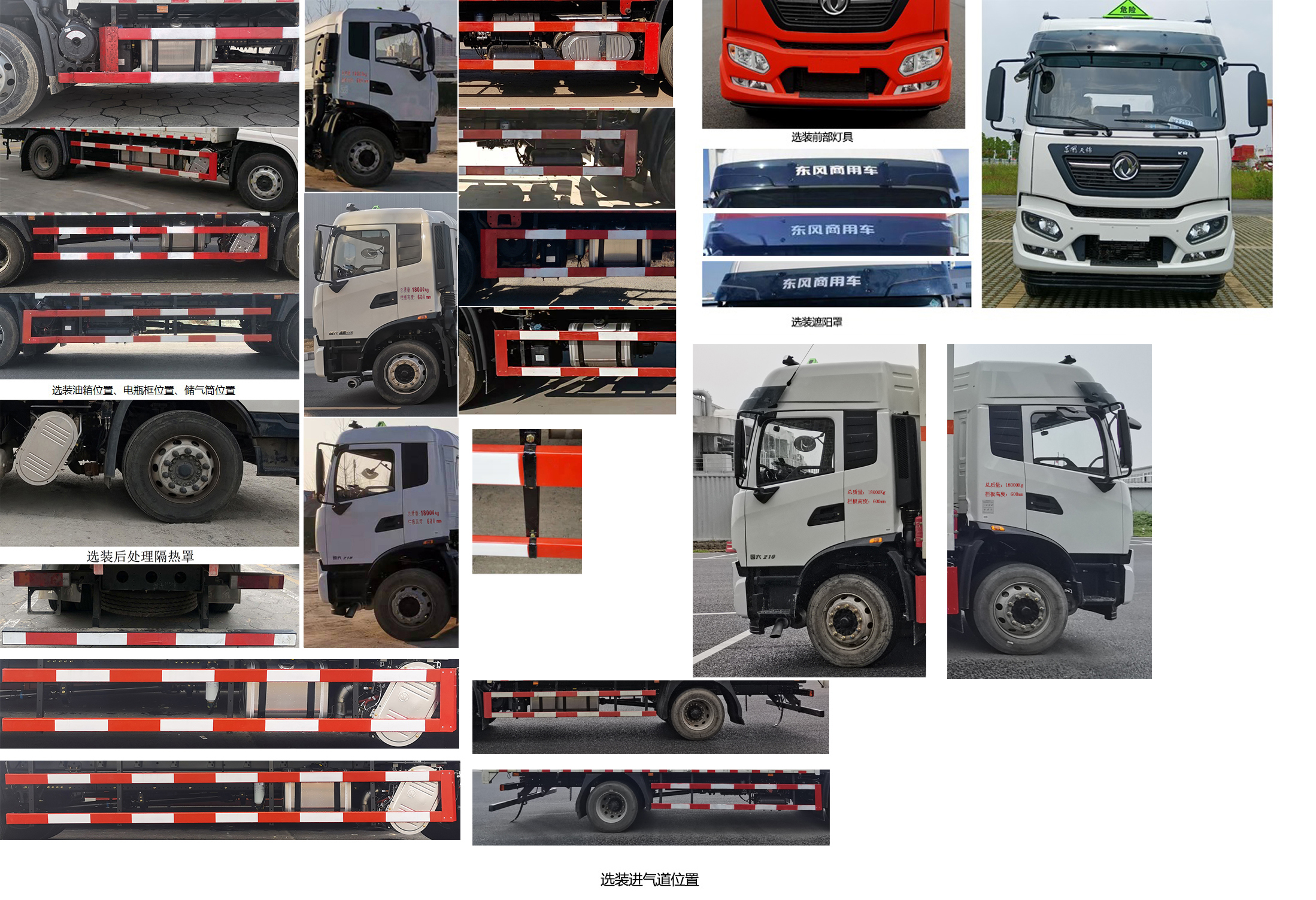 東風(fēng)牌DFH5180TQPEX9A氣瓶運輸車公告圖片