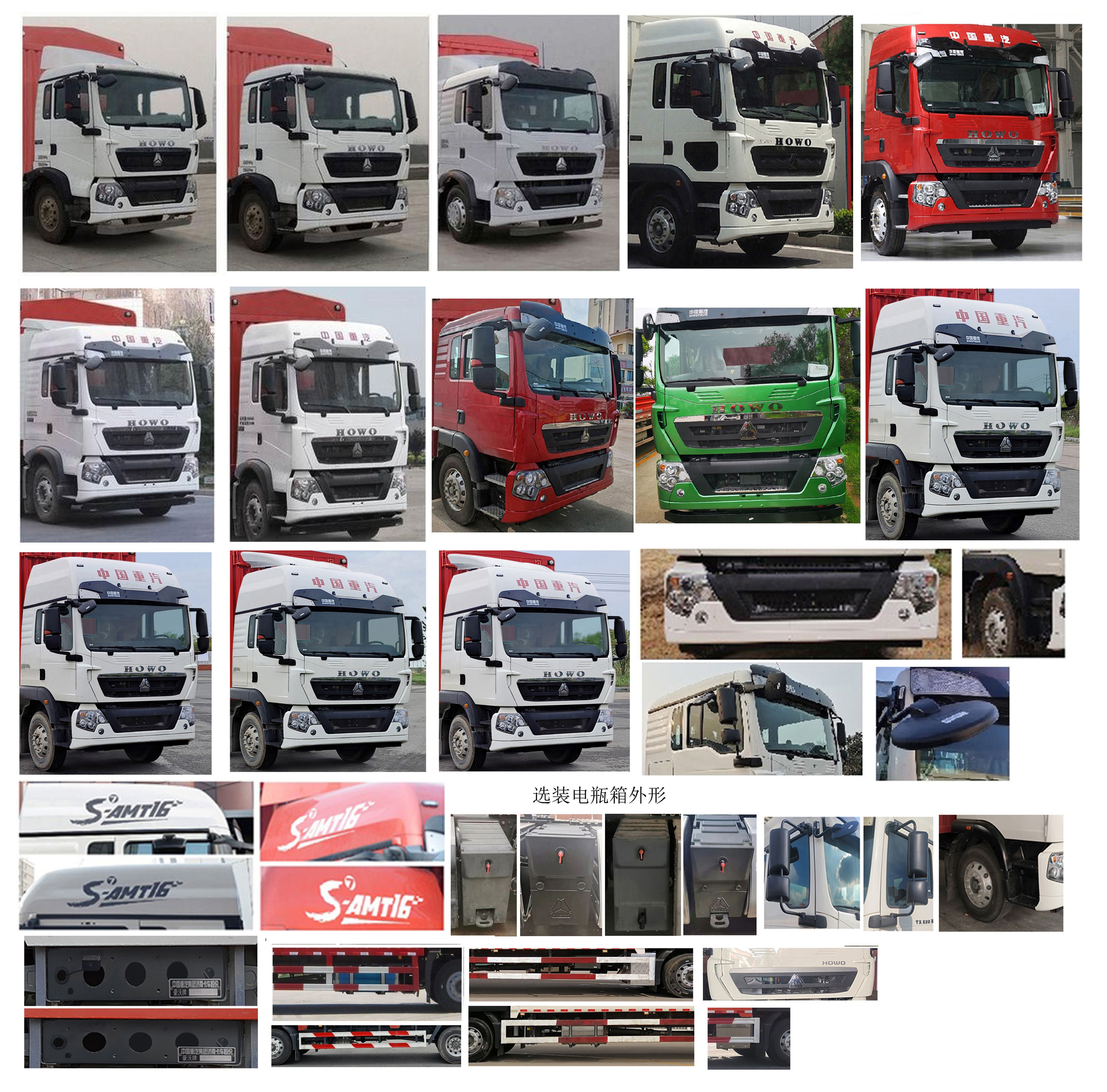 豪沃牌ZZ5187CCQK501GF1畜禽運(yùn)輸車公告圖片