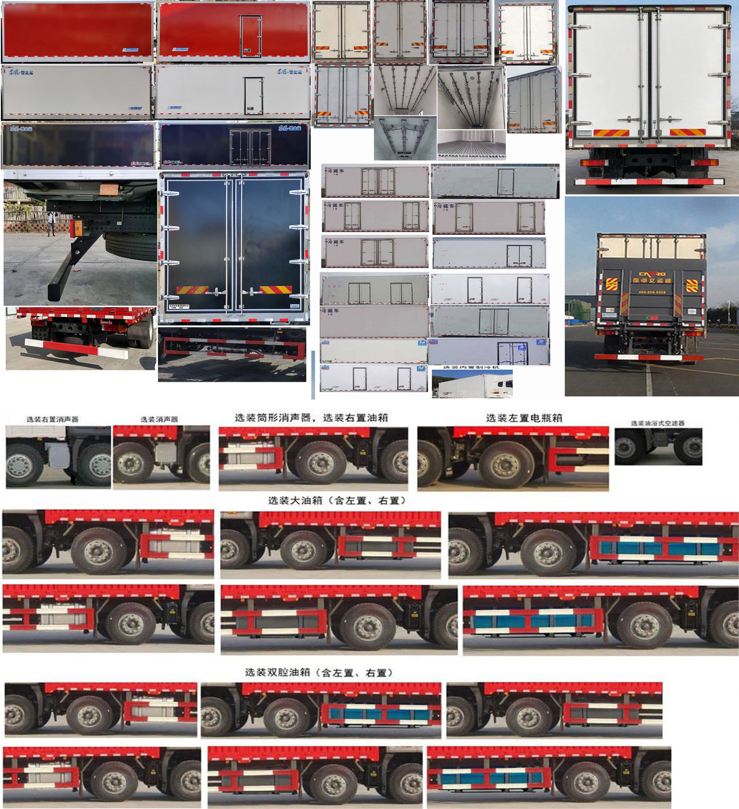 華神牌DFD5256XLCL6D23冷藏車公告圖片