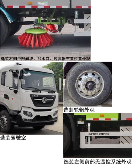 中聯(lián)牌ZBH5183TXSDFBEV純電動洗掃車公告圖片