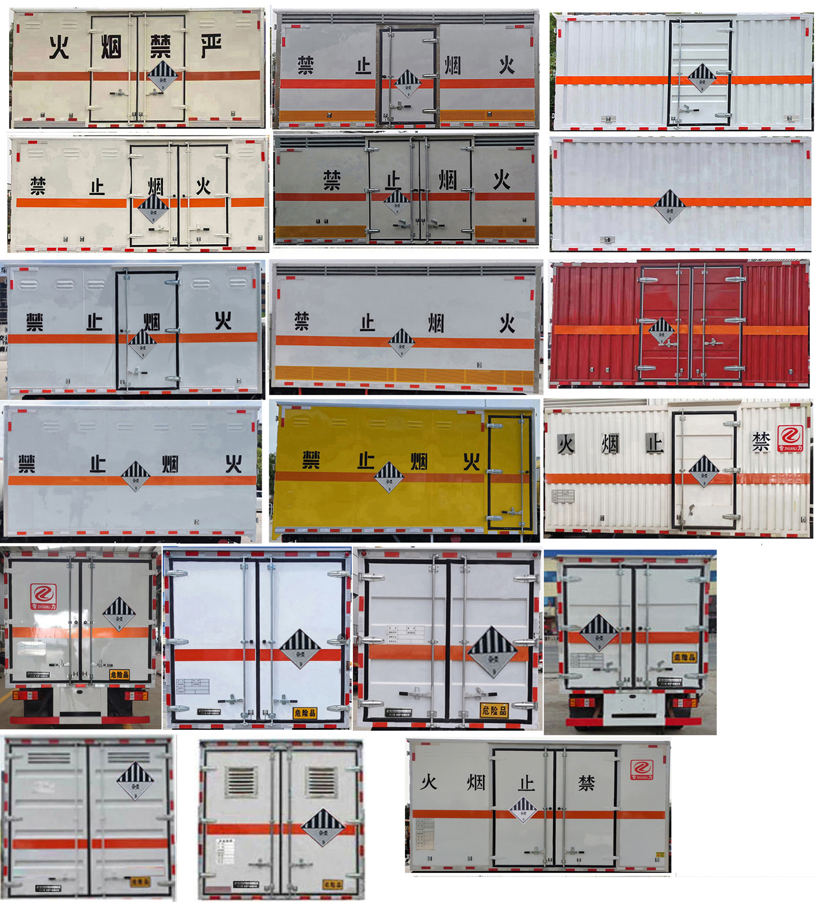 專力牌ZLC5047XZWZ6雜項(xiàng)危險(xiǎn)物品廂式運(yùn)輸車公告圖片