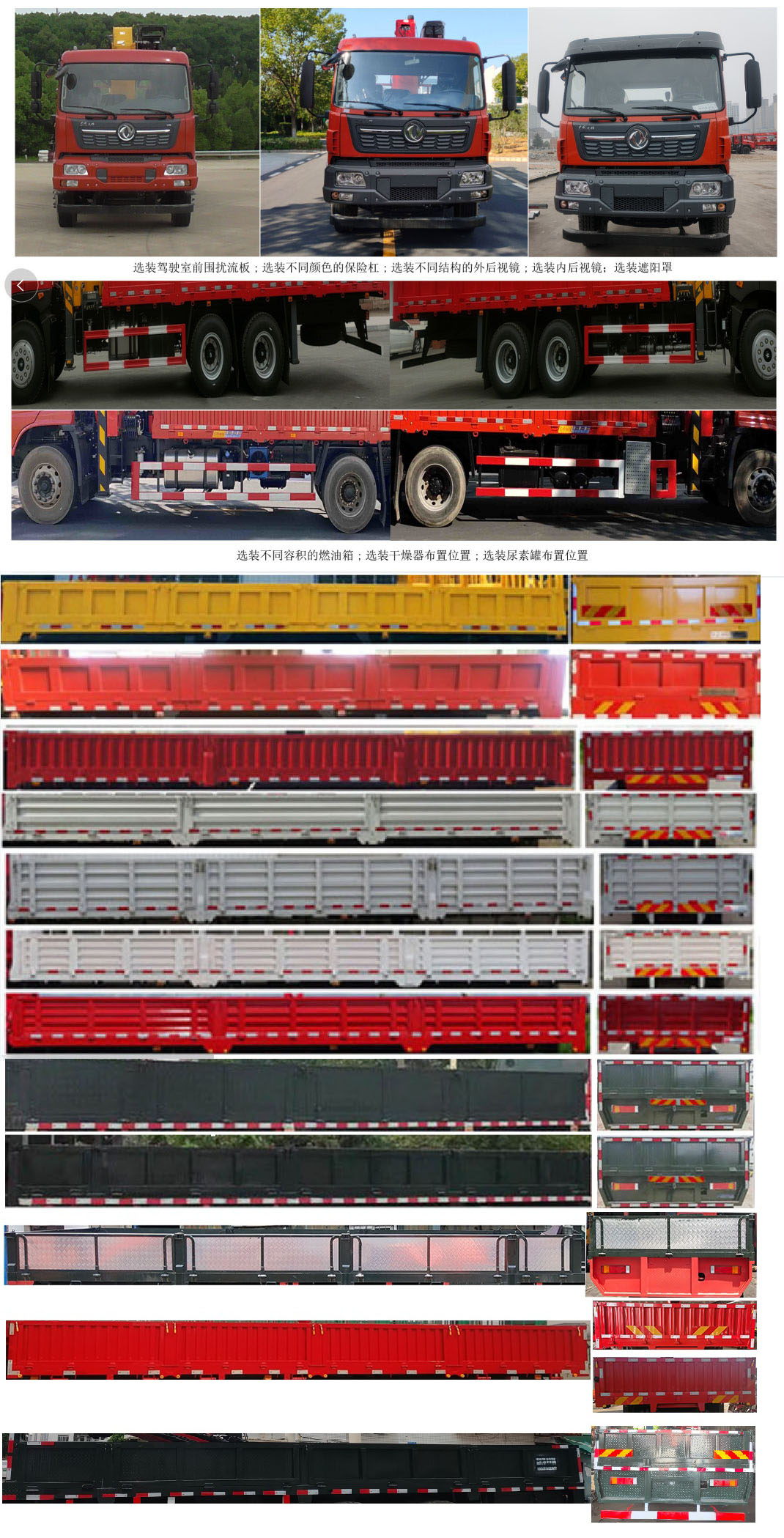 佳恒杜德牌HDD5254JSQ隨車起重運(yùn)輸車公告圖片