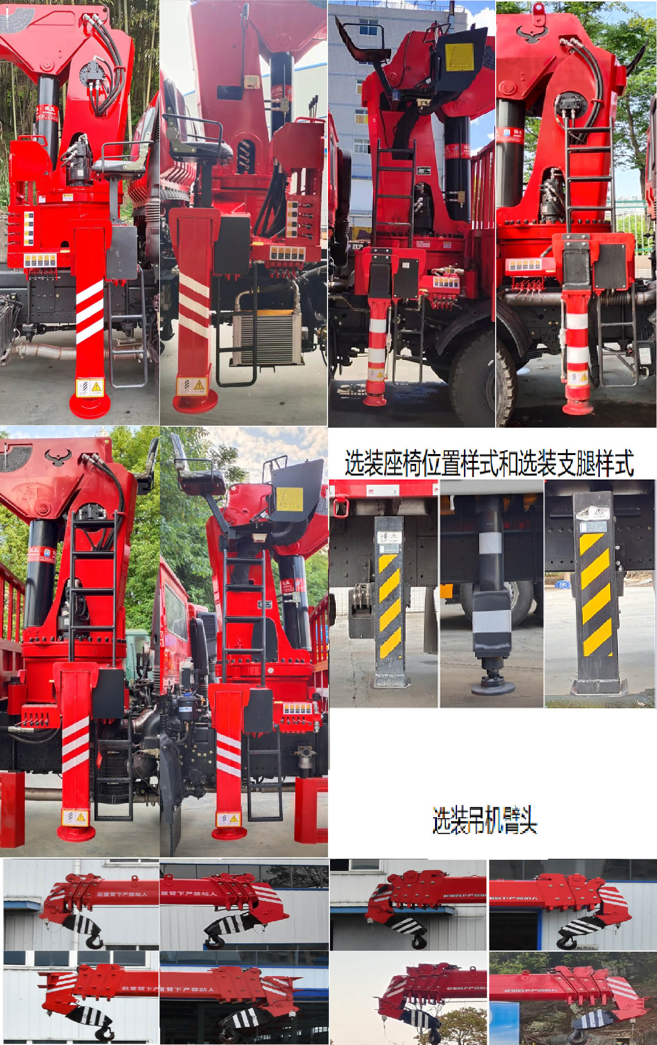 佳恒杜德牌HDD5254JSQ隨車起重運(yùn)輸車公告圖片