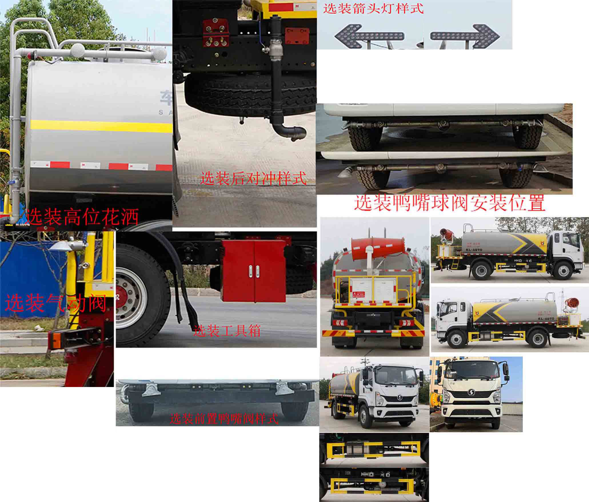 凱力風(fēng)牌KLF5180TDYS6多功能抑塵車公告圖片