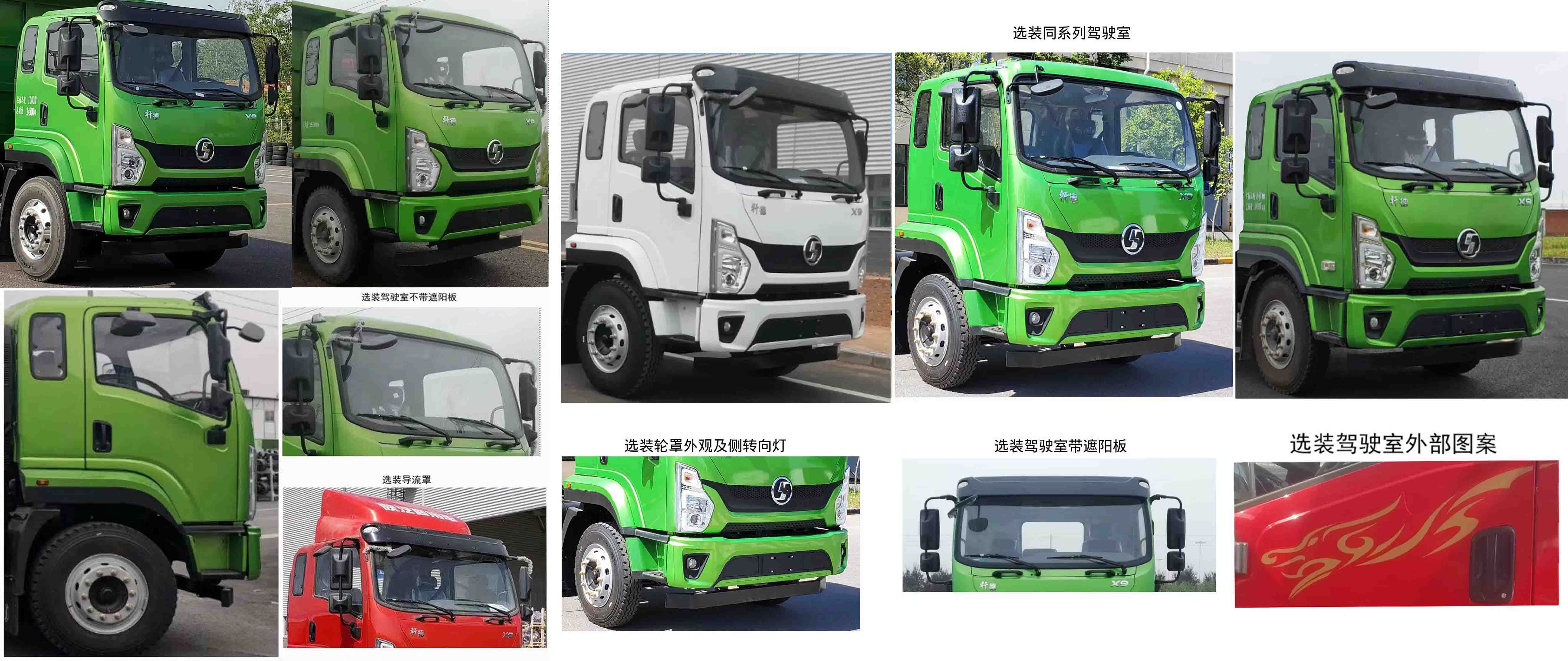 凱力風(fēng)牌KLF5180TDYS6多功能抑塵車公告圖片