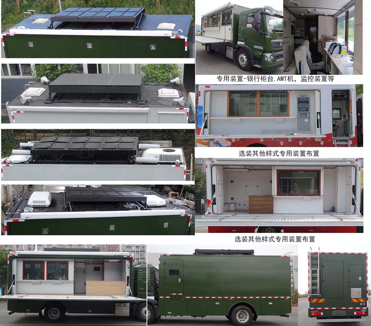 圣路牌SLT5180XYAFH2L銀行車公告圖片