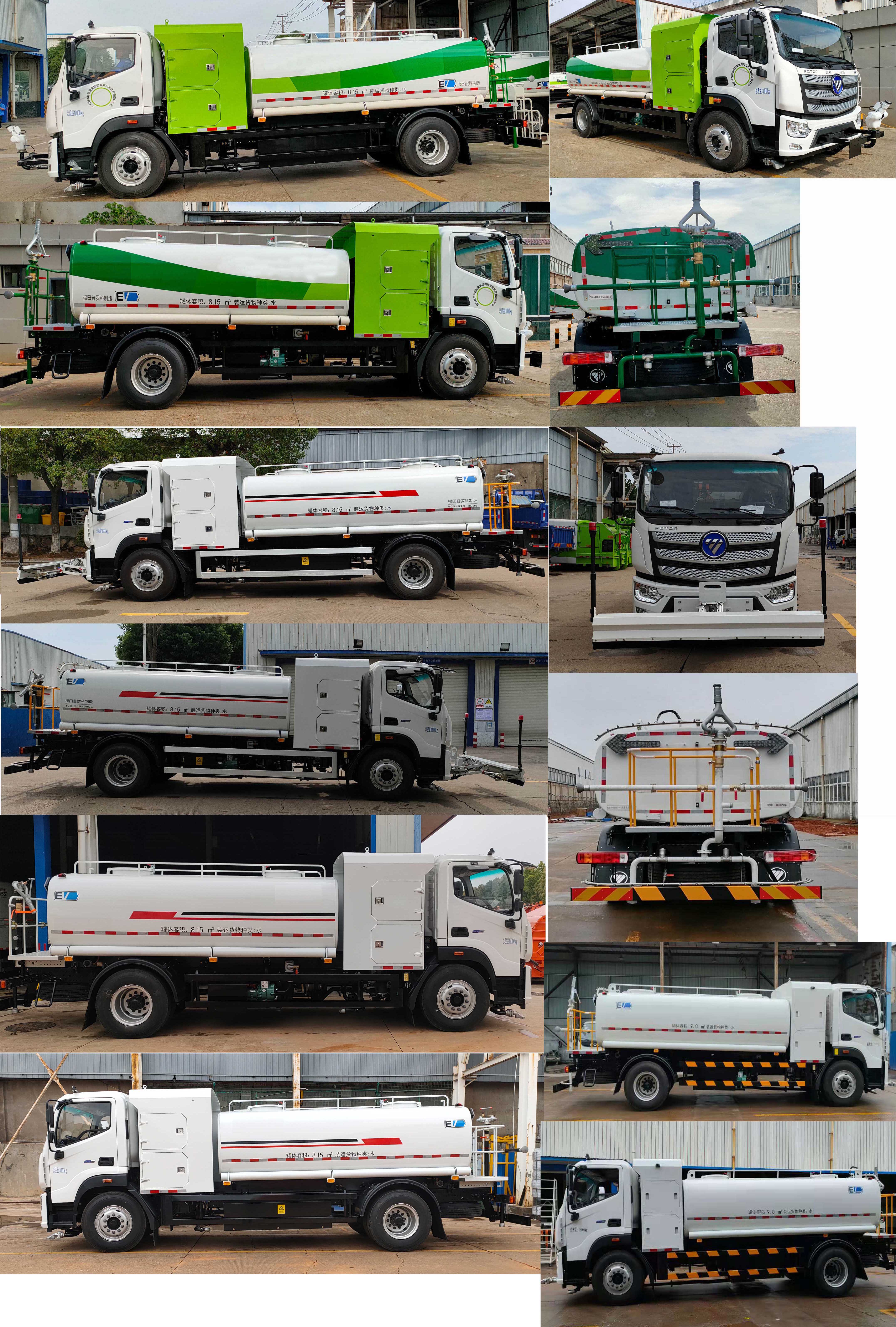 福田牌BJ5184GQXEV-H2純電動(dòng)清洗車公告圖片