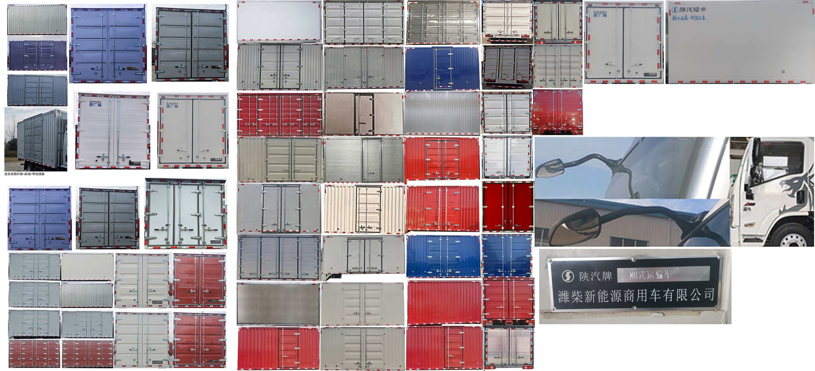 陜汽牌YTQ5041XXYKJ336廂式運輸車公告圖片