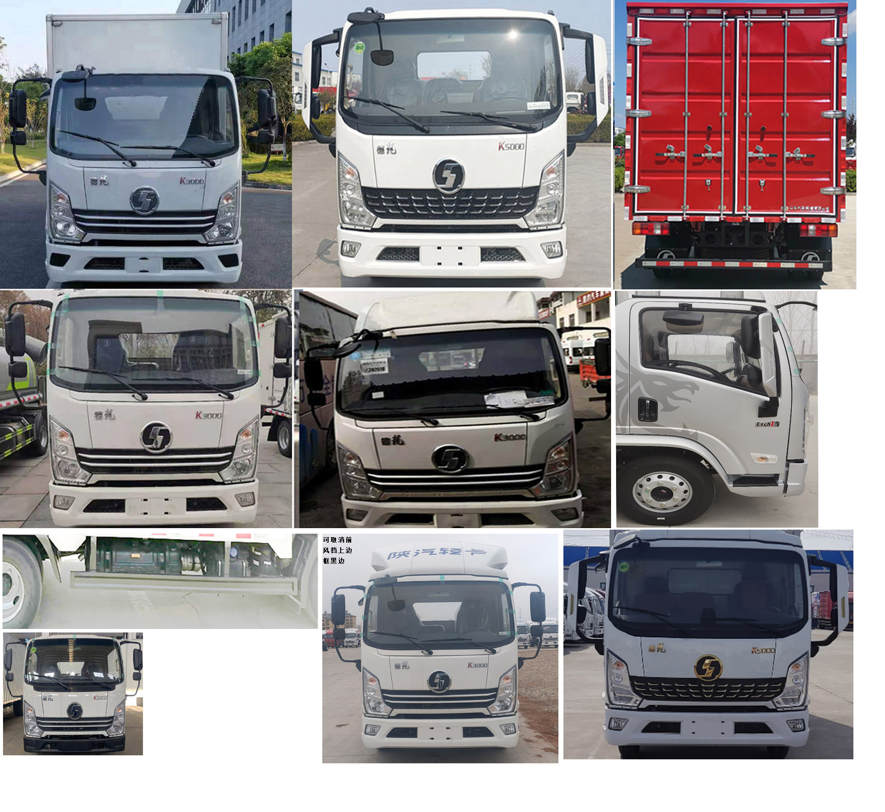 陜汽牌YTQ5041XXYKJ336廂式運輸車公告圖片