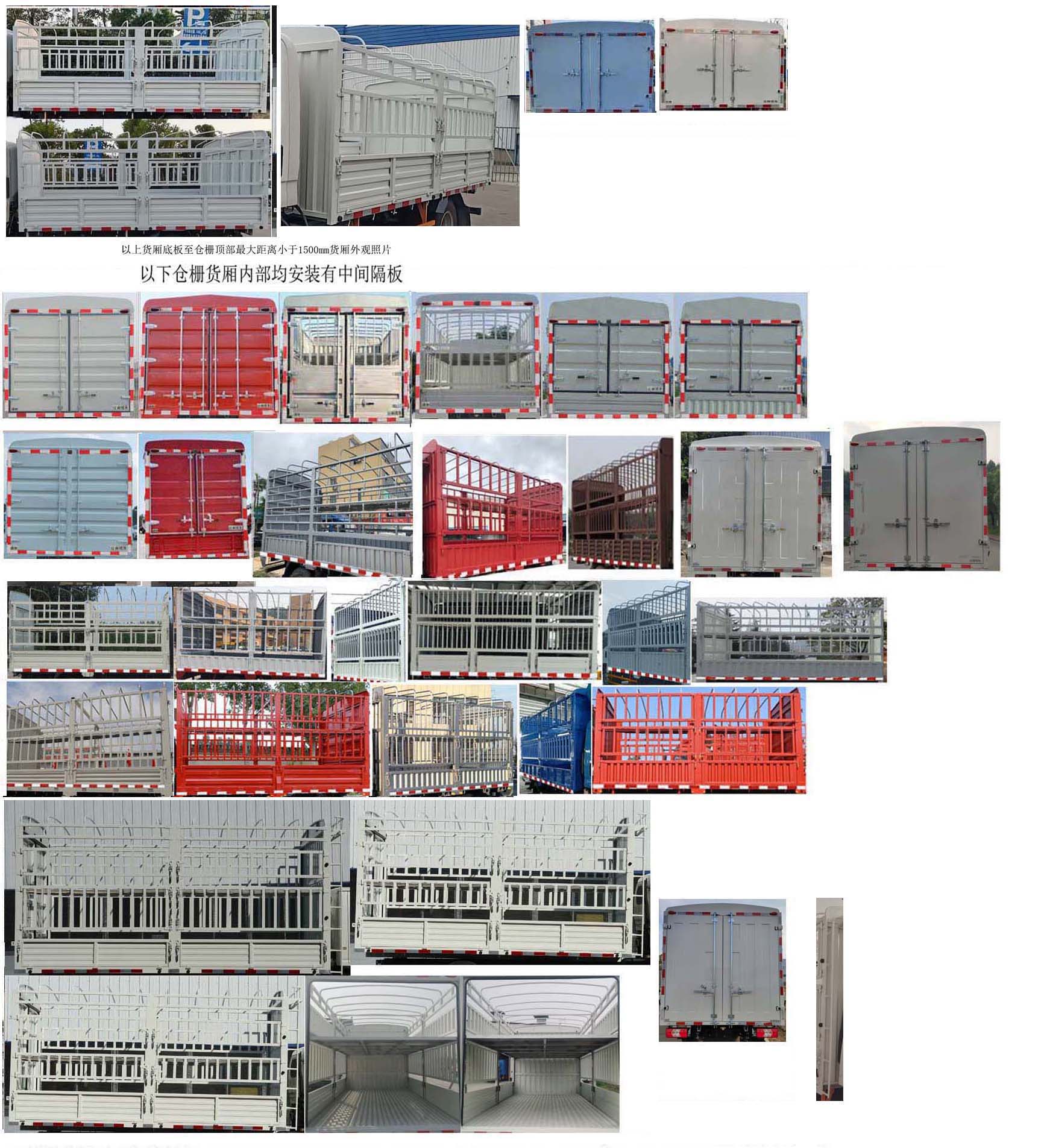 江铃牌JX5049CCYTGA26仓栅式运输车公告图片