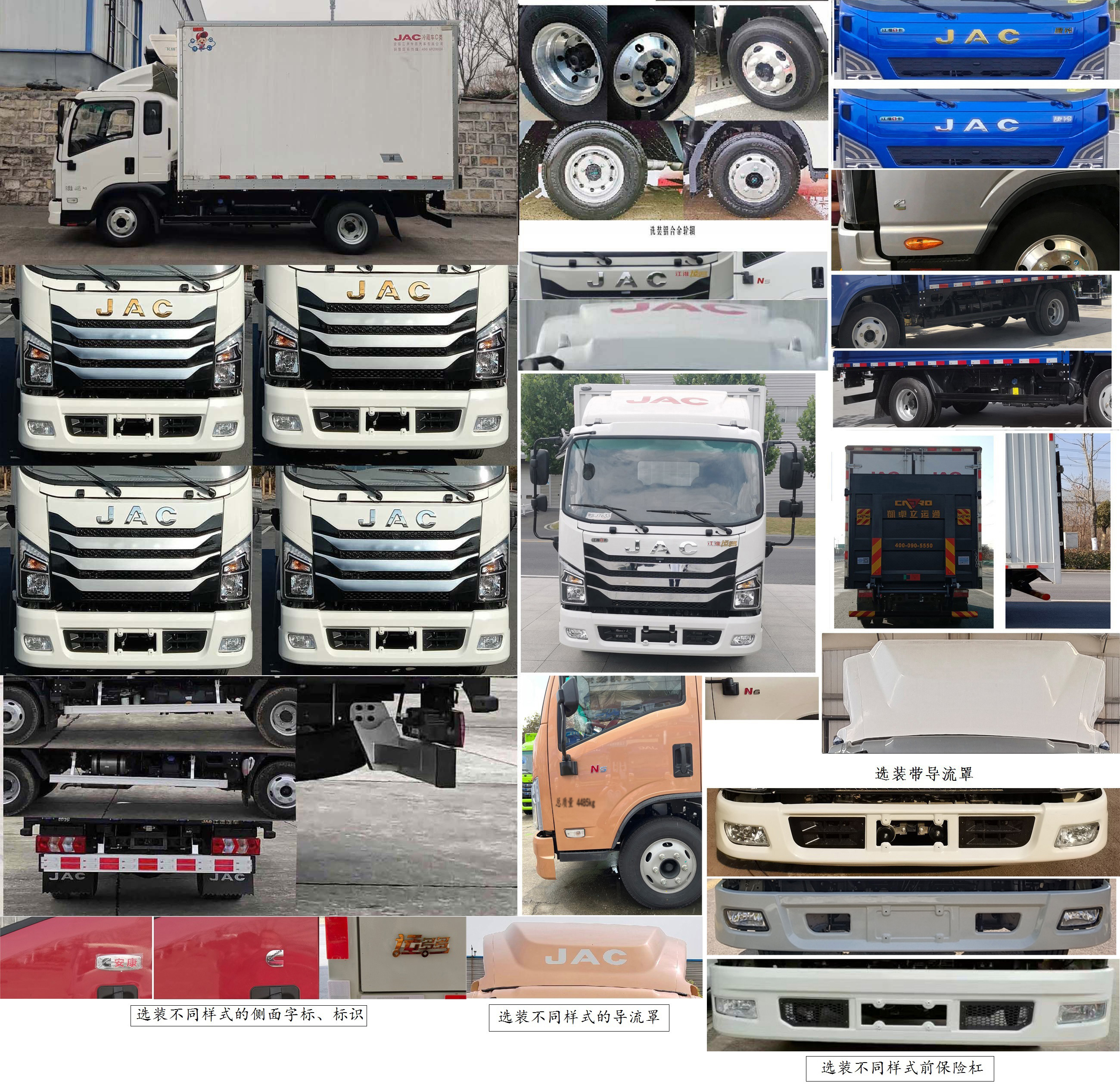 江淮牌HFC5045XLCP22K1C7QS冷藏車公告圖片