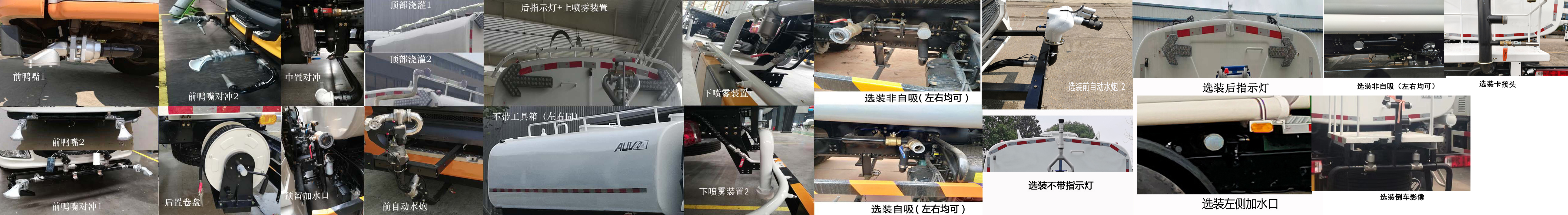 普羅科牌BJ5185GQXE6-P2清洗車公告圖片