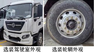 中联牌ZBH5180GXEDFBEV纯电动吸粪车公告图片