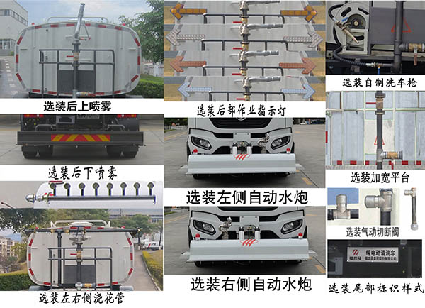 福龙马牌FLM5183GQXDFBEV纯电动清洗车公告图片