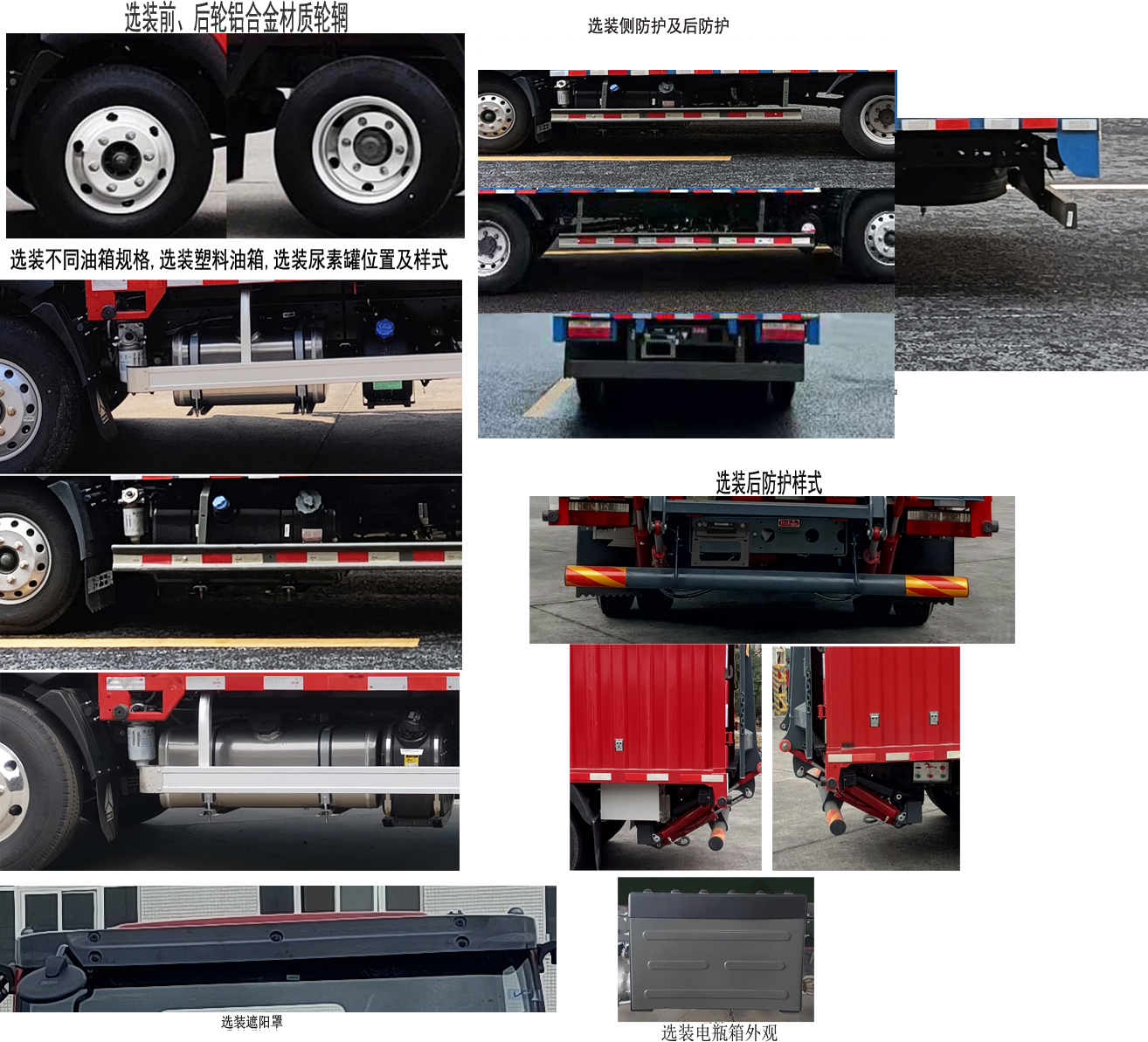 王牌牌CDW5044XXYG331DFA廂式運(yùn)輸車公告圖片