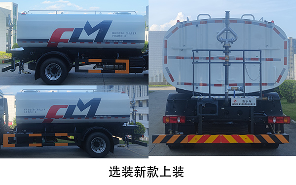 福龍馬牌FLM5181GSSDF6灑水車公告圖片