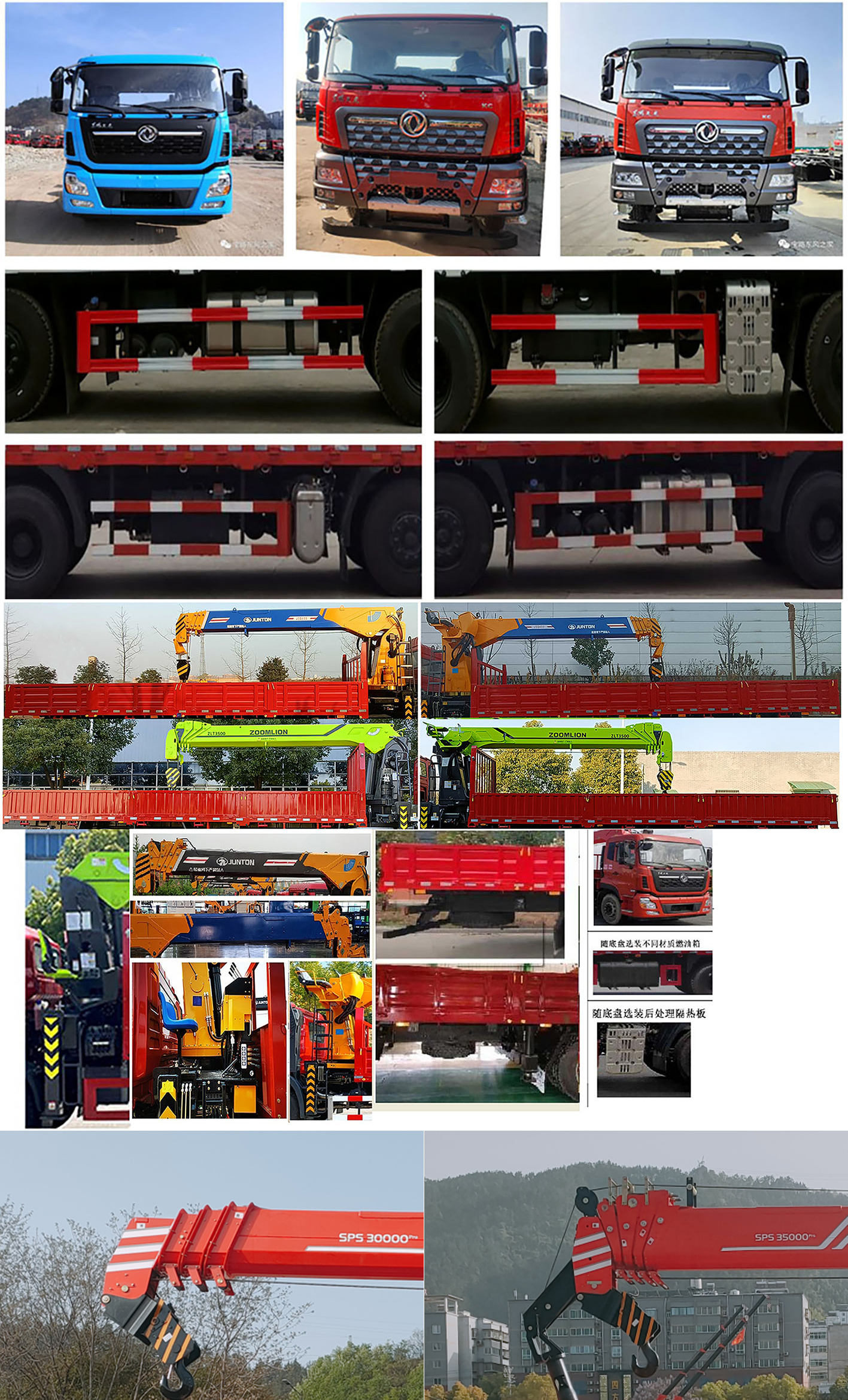 宝路随车牌ABL5310JSQA15随车起重运输车公告图片