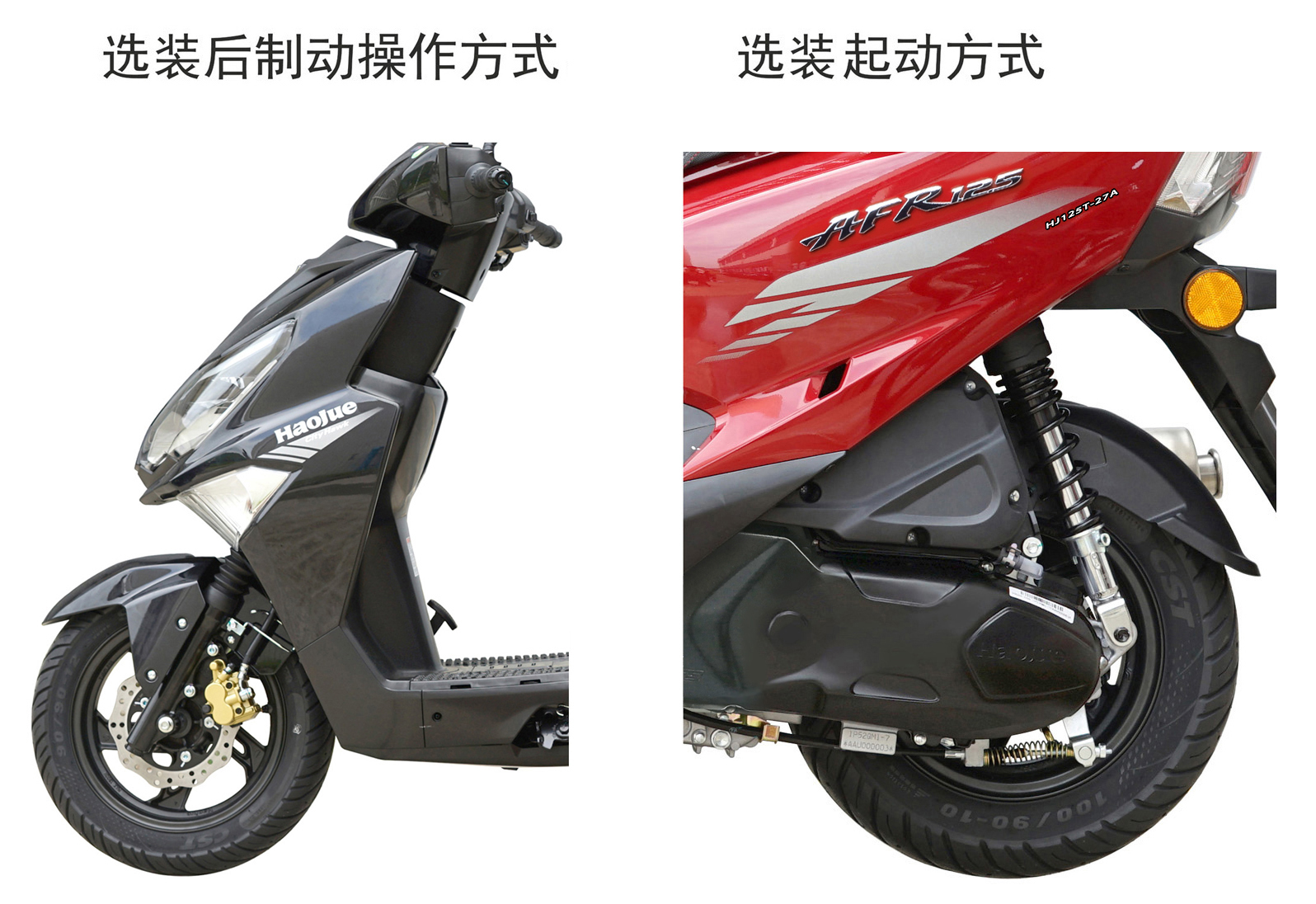 豪爵牌HJ125T-27A两轮摩托车公告图片