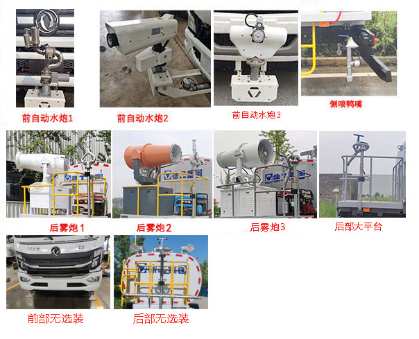 徐工牌DXA5121GPSD6绿化喷洒车公告图片