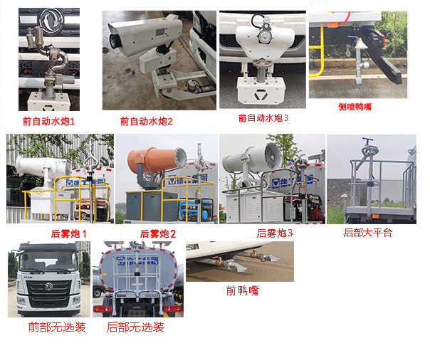 徐工牌DXA5184GPSD6绿化喷洒车公告图片